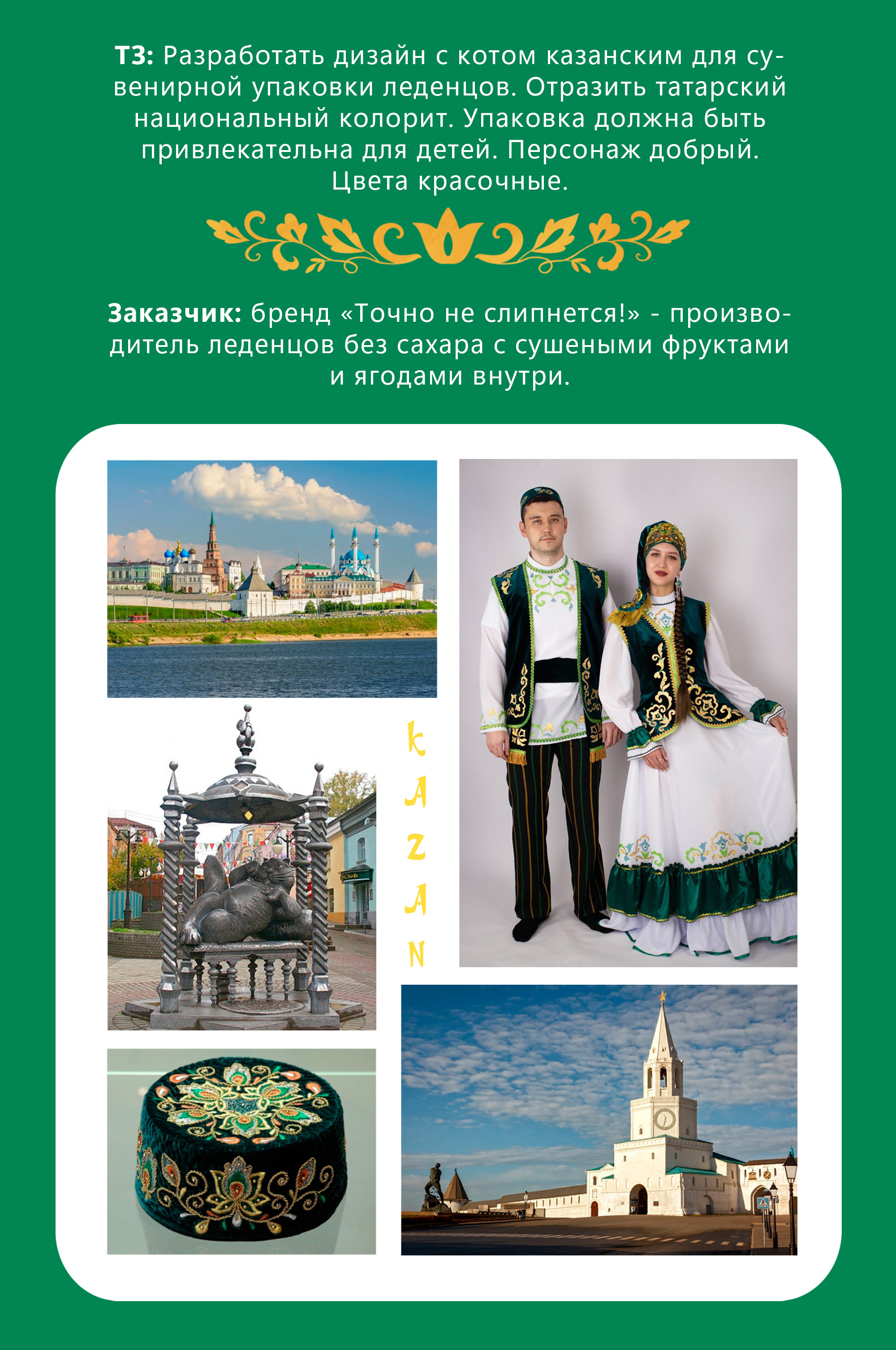 Упаковка для сувенирной продукции с котом Казанским — Изображение №2 — Брендинг, Иллюстрация на Dprofile