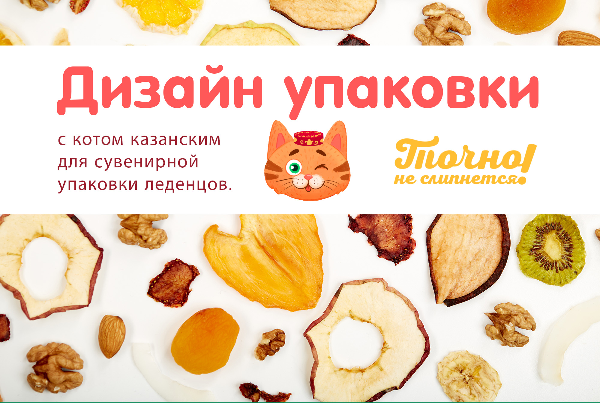 Упаковка для сувенирной продукции с котом Казанским — Изображение №1 — Брендинг, Иллюстрация на Dprofile
