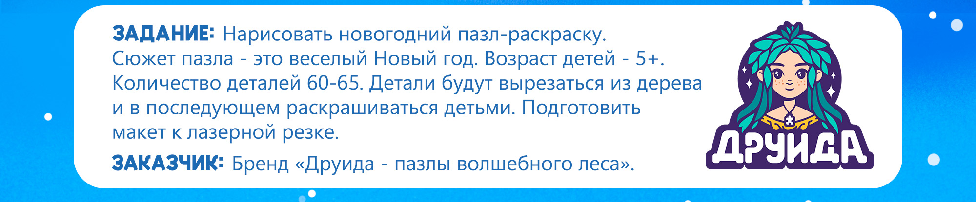 Деревянный пазл раскраска. Новогодние истории — Изображение №2 — Иллюстрация, Промдизайн на Dprofile