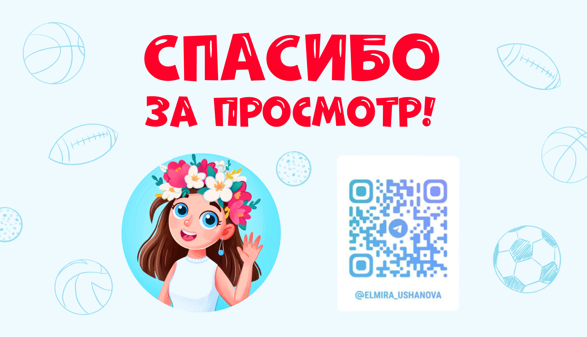 Иллюстрации для детской книжки "Мячики" . Спорт — Изображение №5 — Иллюстрация, Графика на Dprofile