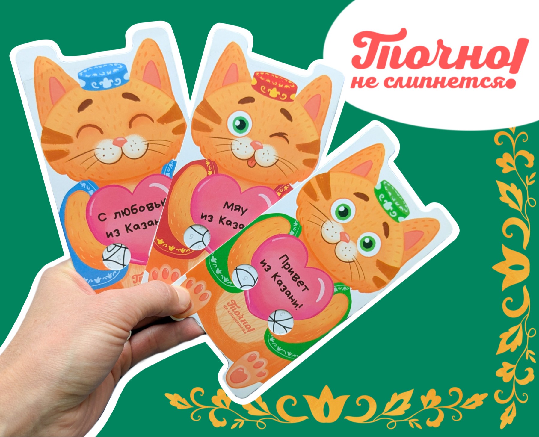 Упаковка для сувенирной продукции с котом Казанским на Dprofile