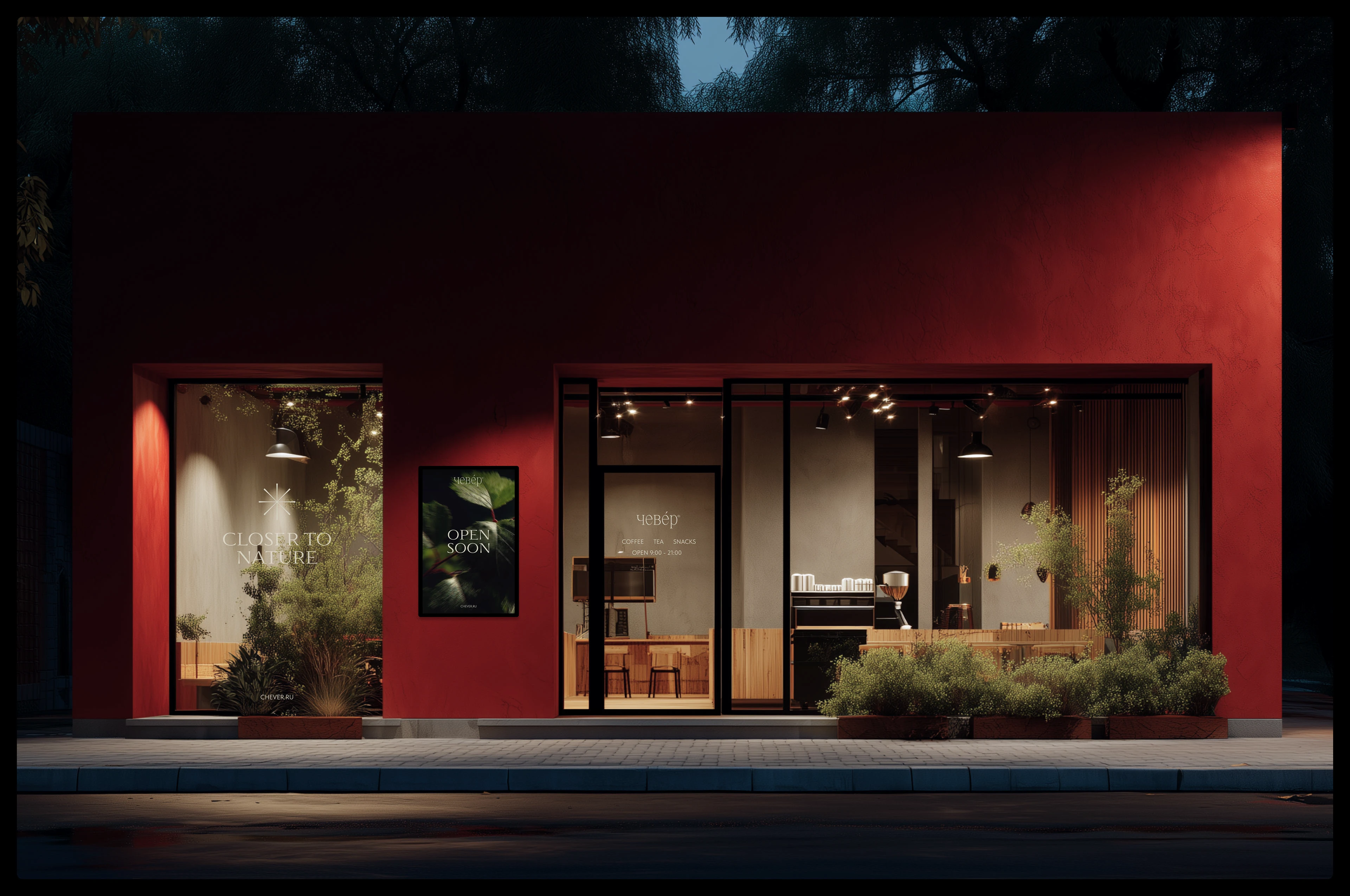 Чевер® — Изображение №15 — Брендинг на Dprofile