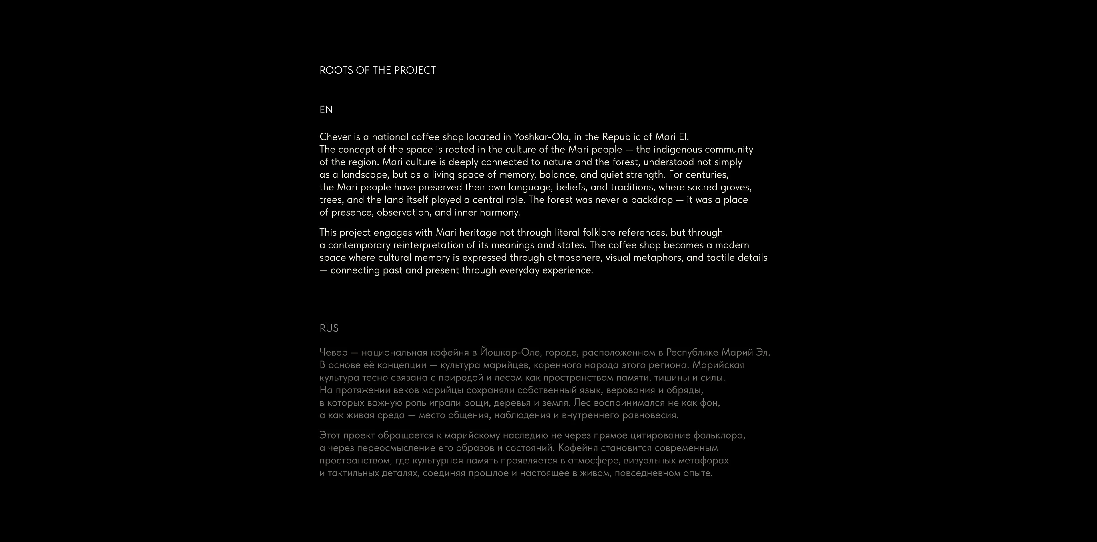 Чевер® — Изображение №1 — Брендинг на Dprofile