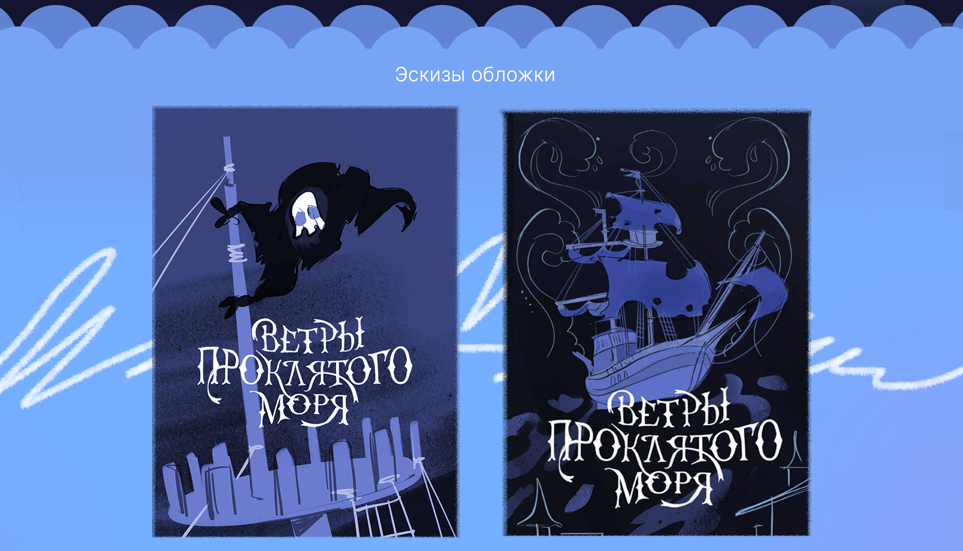 Леттеринг и иллюстрация для обложки книги — Изображение №4 — Иллюстрация, Графика на Dprofile