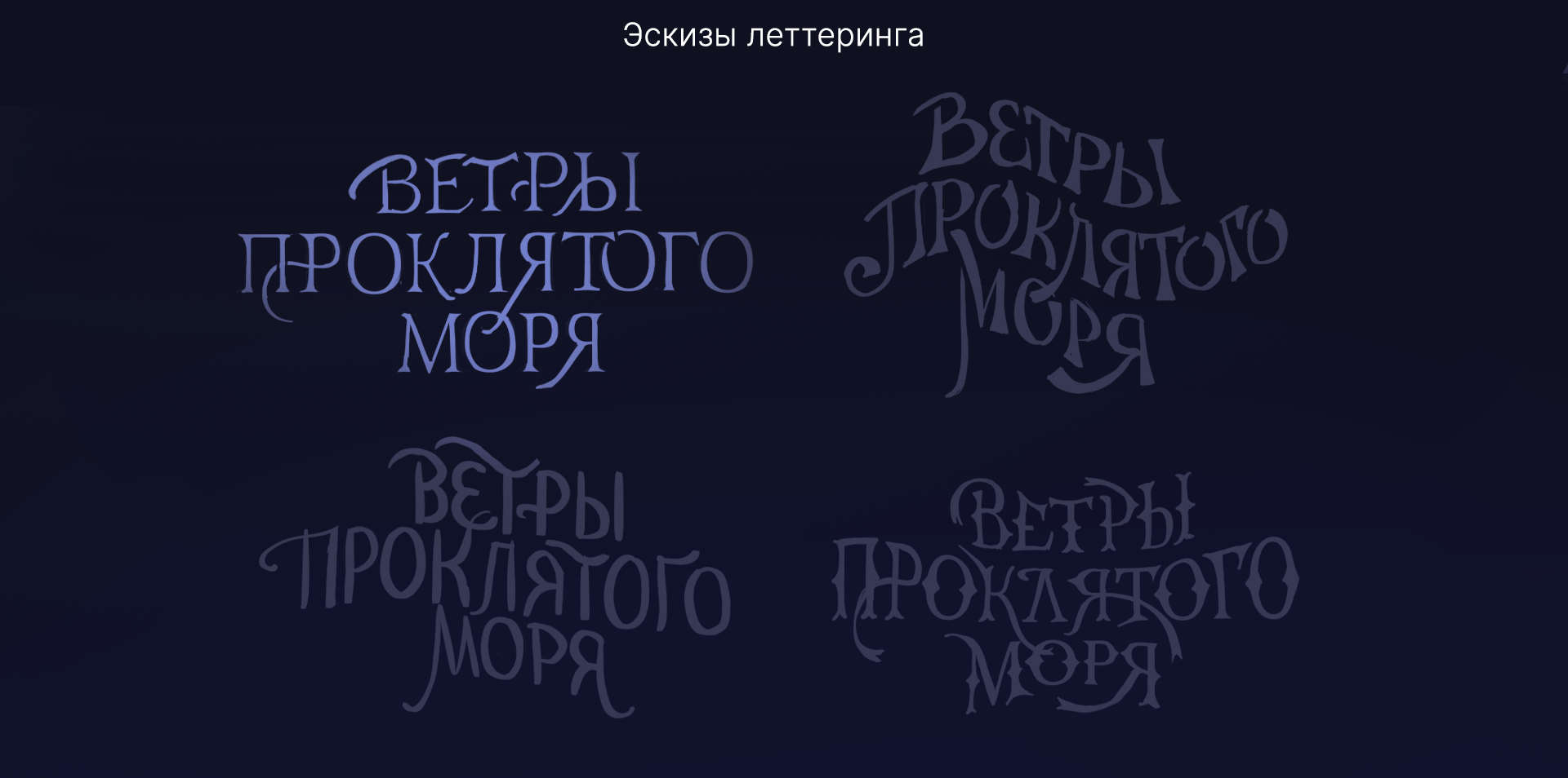 Леттеринг и иллюстрация для обложки книги — Изображение №2 — Иллюстрация, Графика на Dprofile