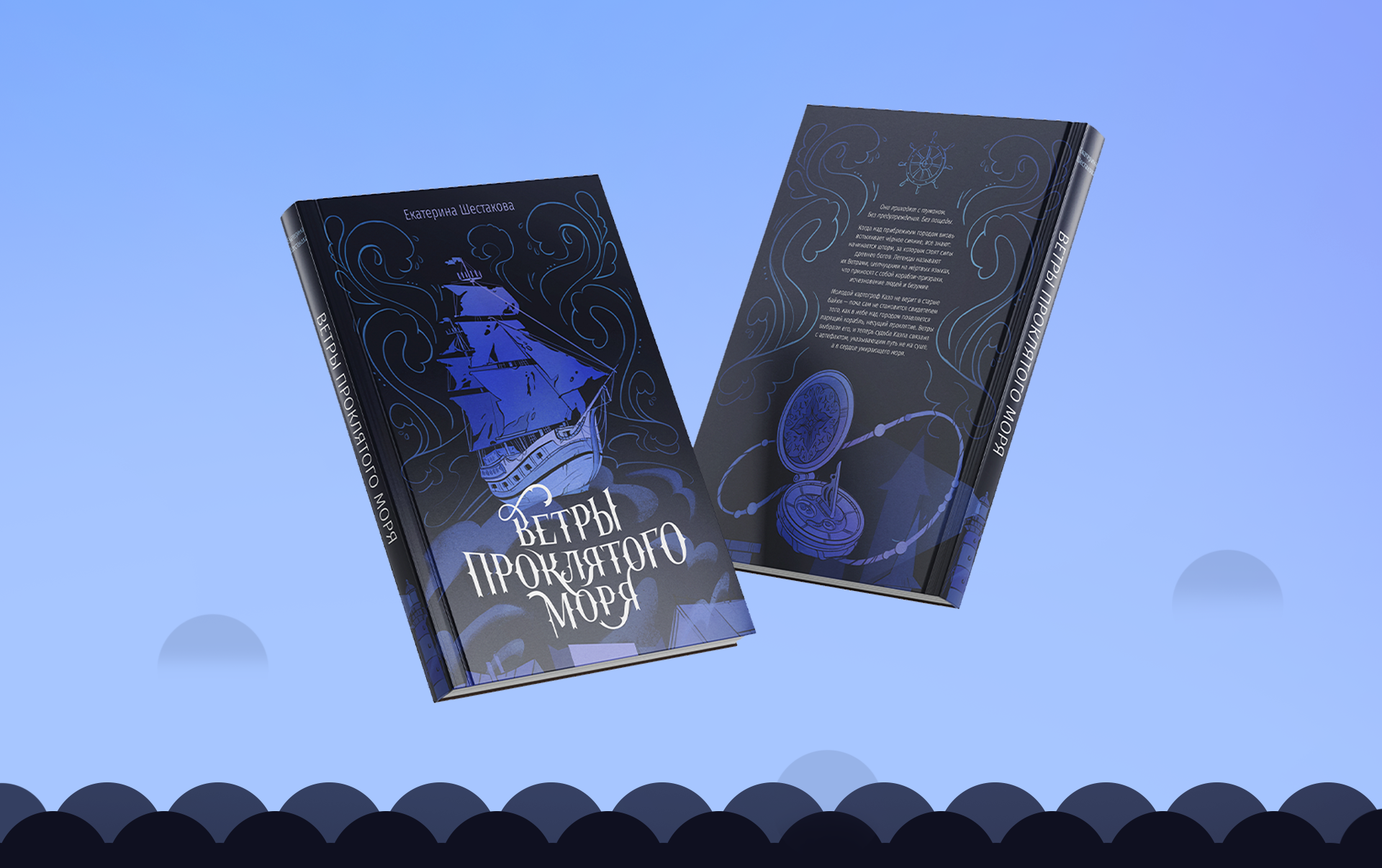 Леттеринг и иллюстрация для обложки книги — Изображение №1 — Иллюстрация, Графика на Dprofile