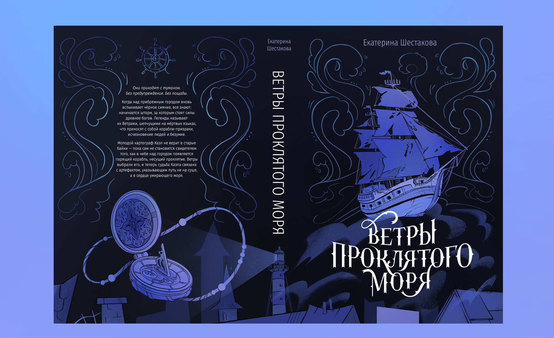 Леттеринг и иллюстрация для обложки книги — Изображение №5 — Иллюстрация, Графика на Dprofile