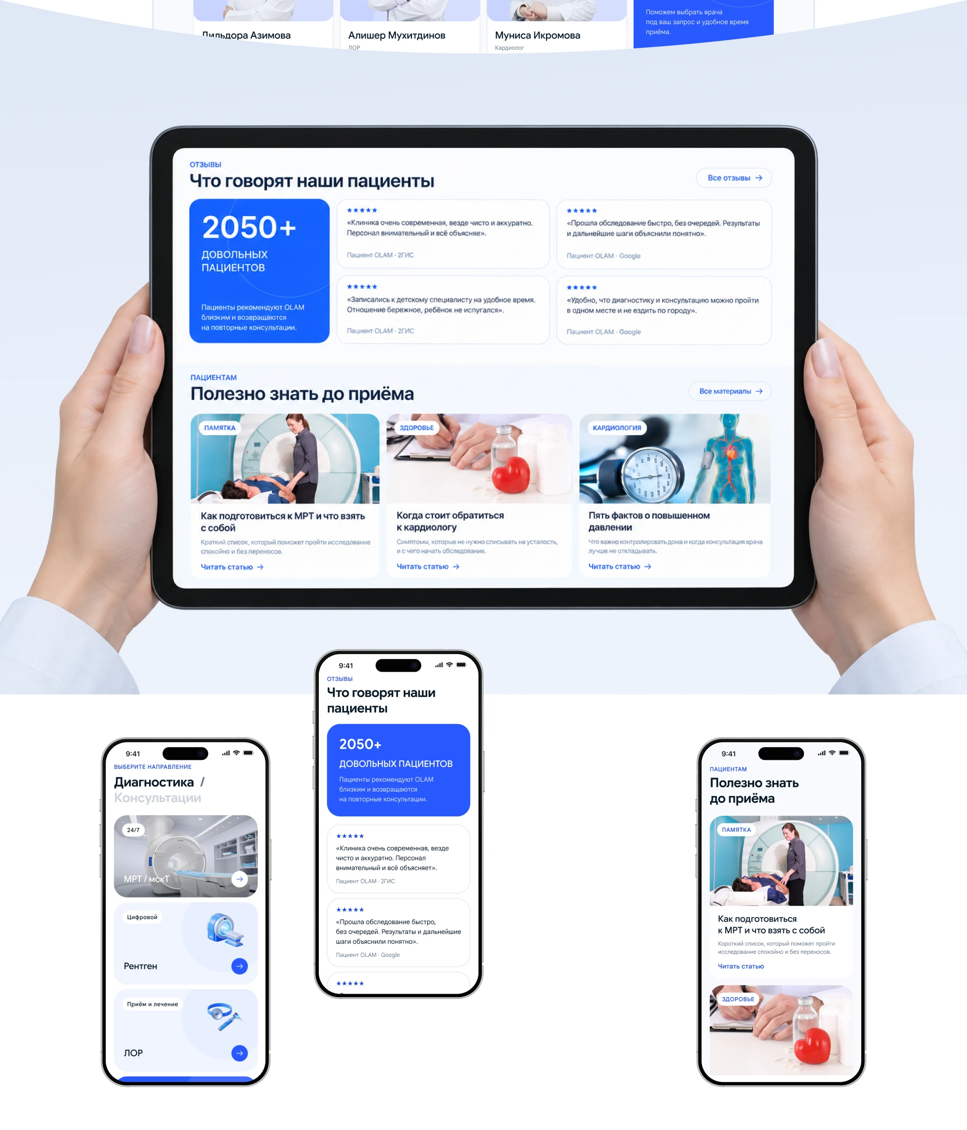 OLAM KLINIKA | Medical Website UX/UI Design — Изображение №4 — Интерфейсы на Dprofile
