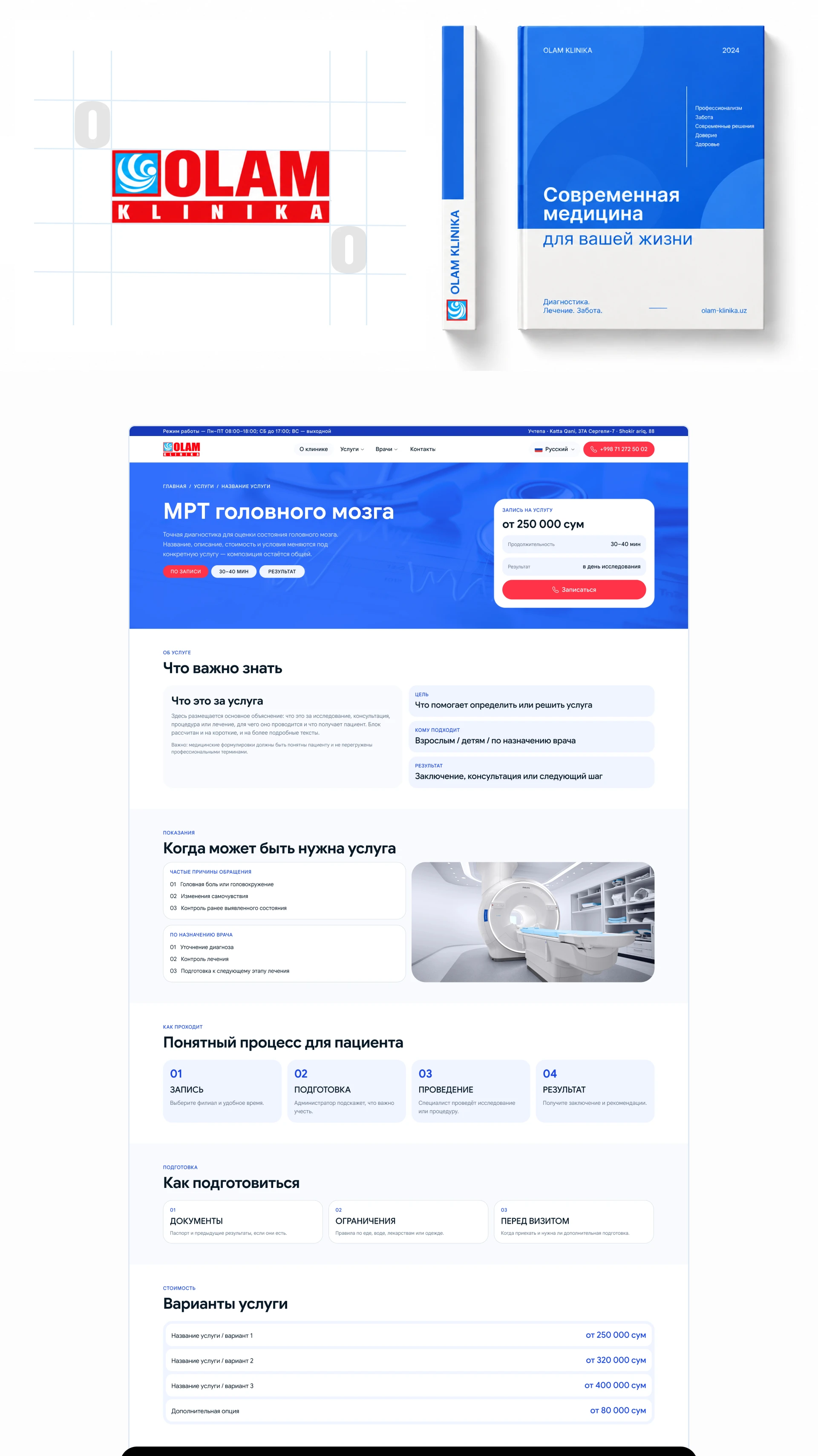 OLAM KLINIKA | Medical Website UX/UI Design — Изображение №9 — Интерфейсы на Dprofile