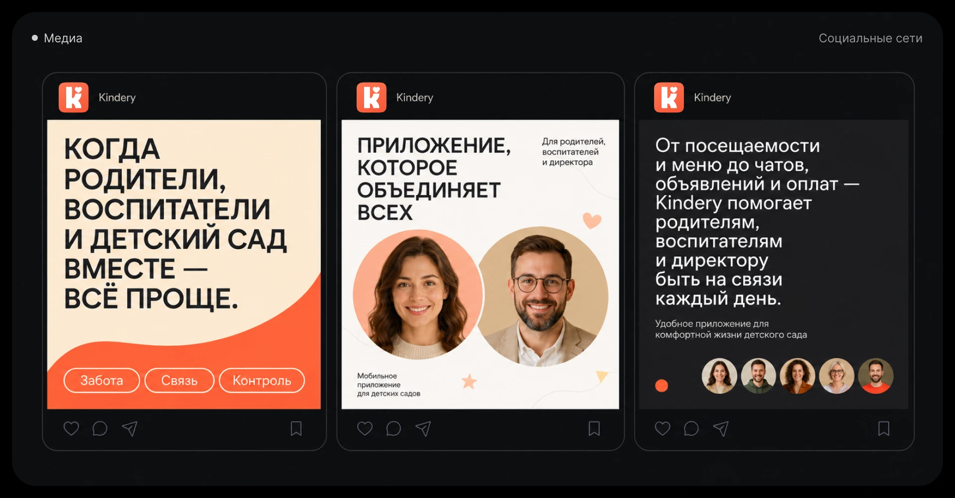 Kindery | Мобильное приложение для детского сада — Изображение №7 — Интерфейсы на Dprofile
