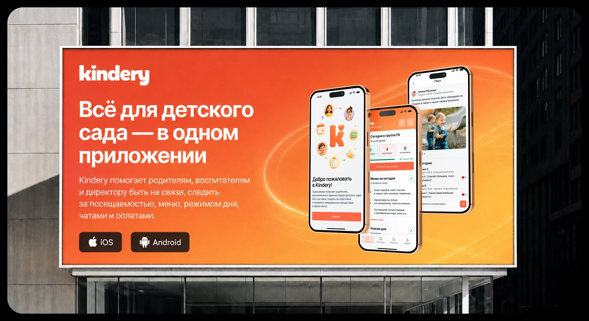 Kindery | Мобильное приложение для детского сада — Изображение №9 — Интерфейсы на Dprofile