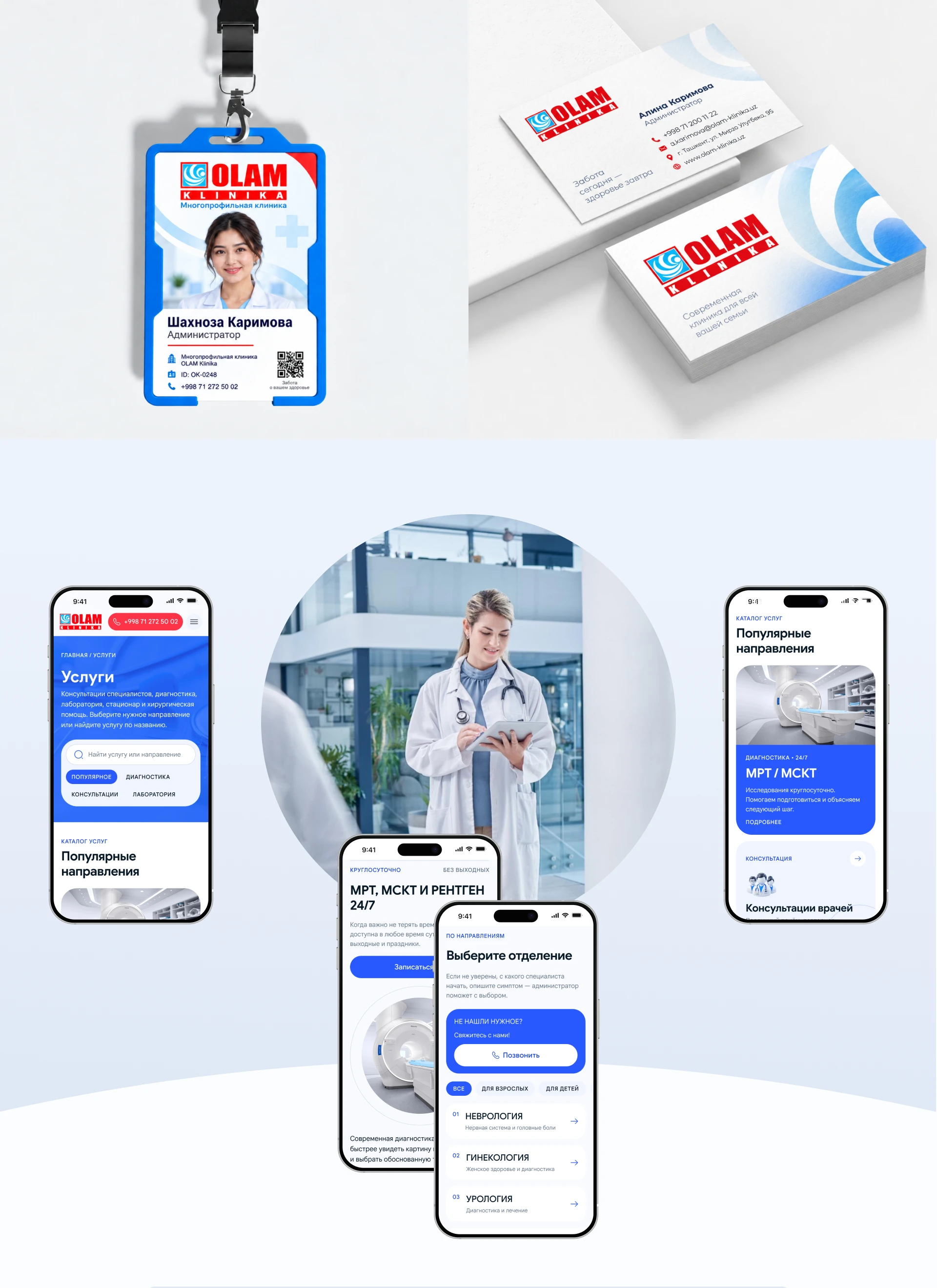 OLAM KLINIKA | Medical Website UX/UI Design — Изображение №6 — Интерфейсы на Dprofile