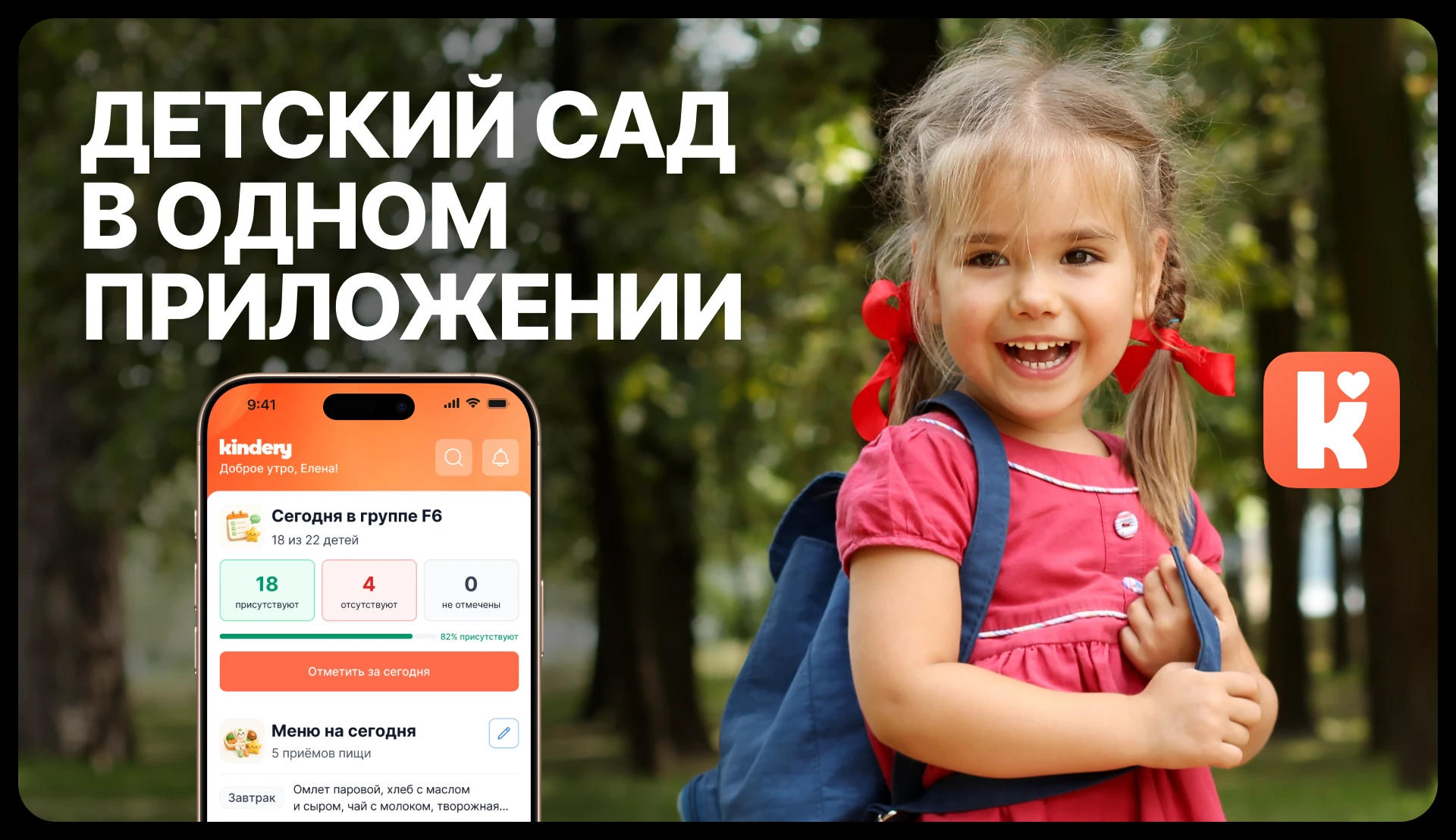 Kindery | Мобильное приложение для детского сада — Изображение №1 — Интерфейсы на Dprofile