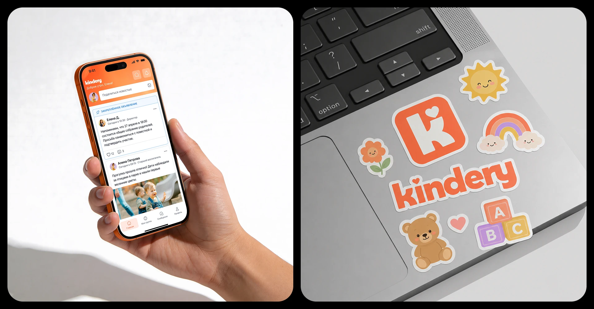 Kindery | Мобильное приложение для детского сада — Изображение №5 — Интерфейсы на Dprofile