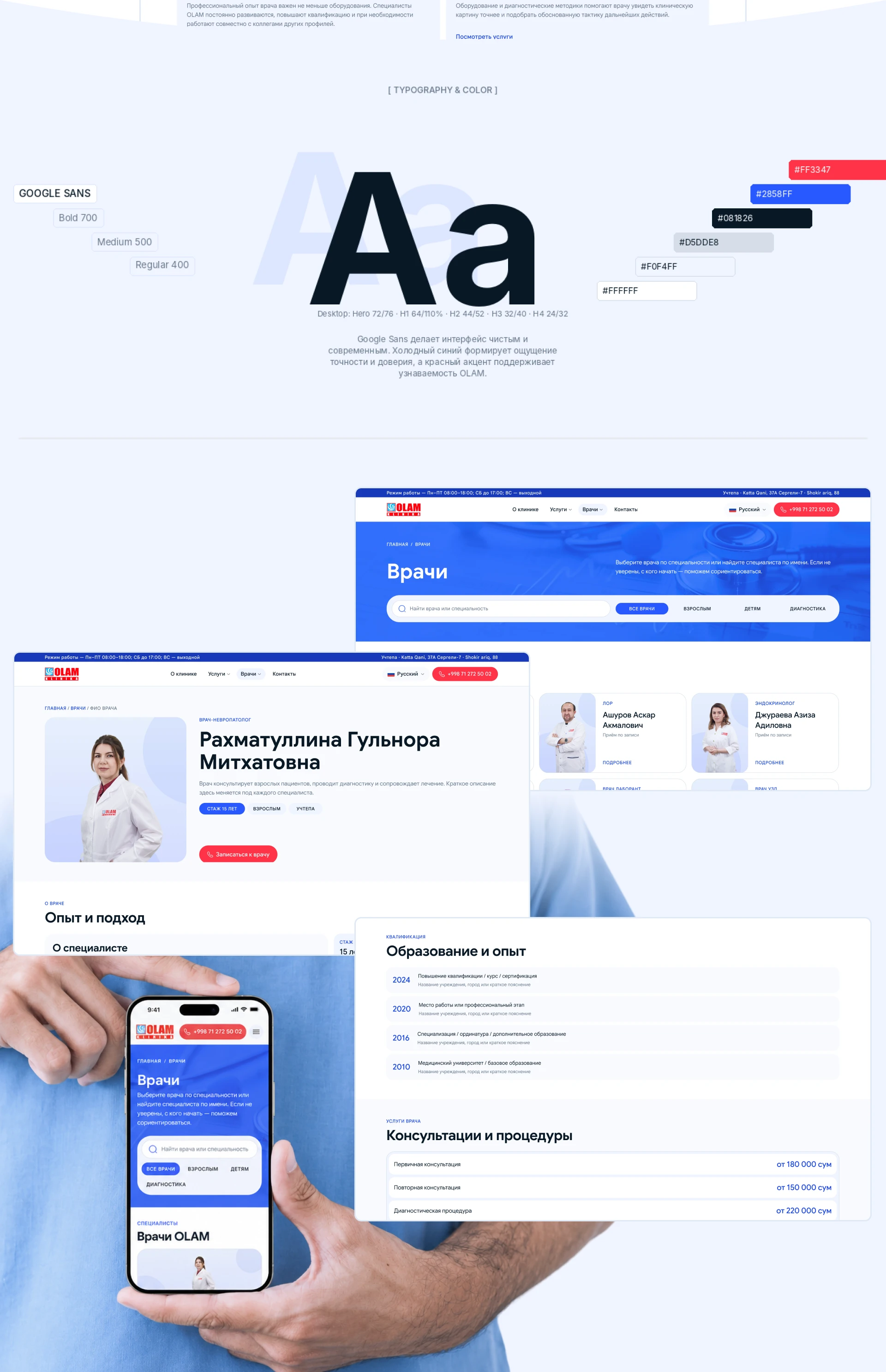OLAM KLINIKA | Medical Website UX/UI Design — Изображение №8 — Интерфейсы на Dprofile