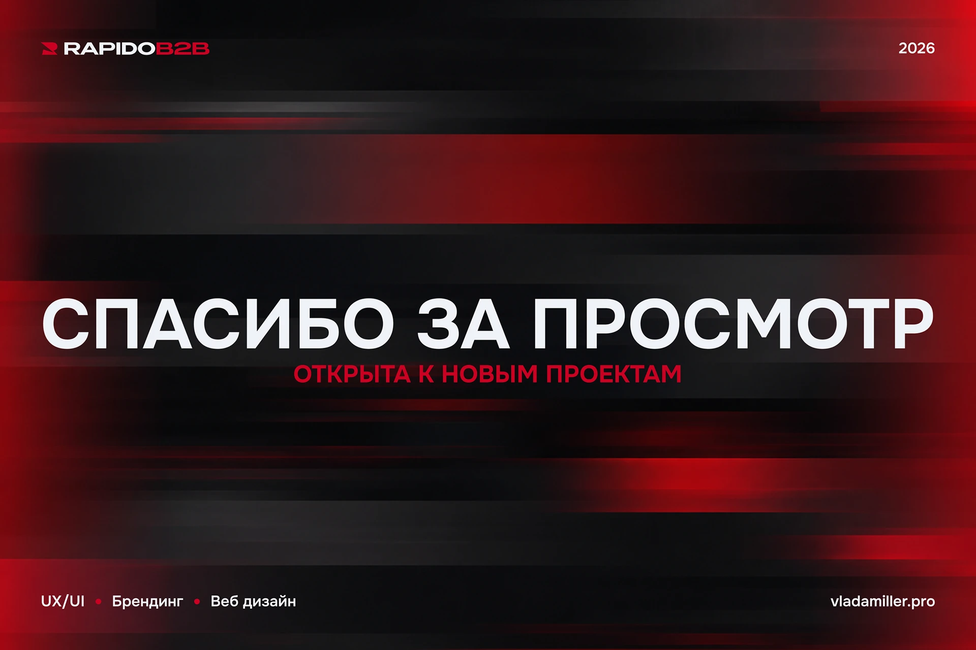 RapidoB2B | Платформа аренды коммерческой недвижимости — Изображение №12 — Интерфейсы на Dprofile