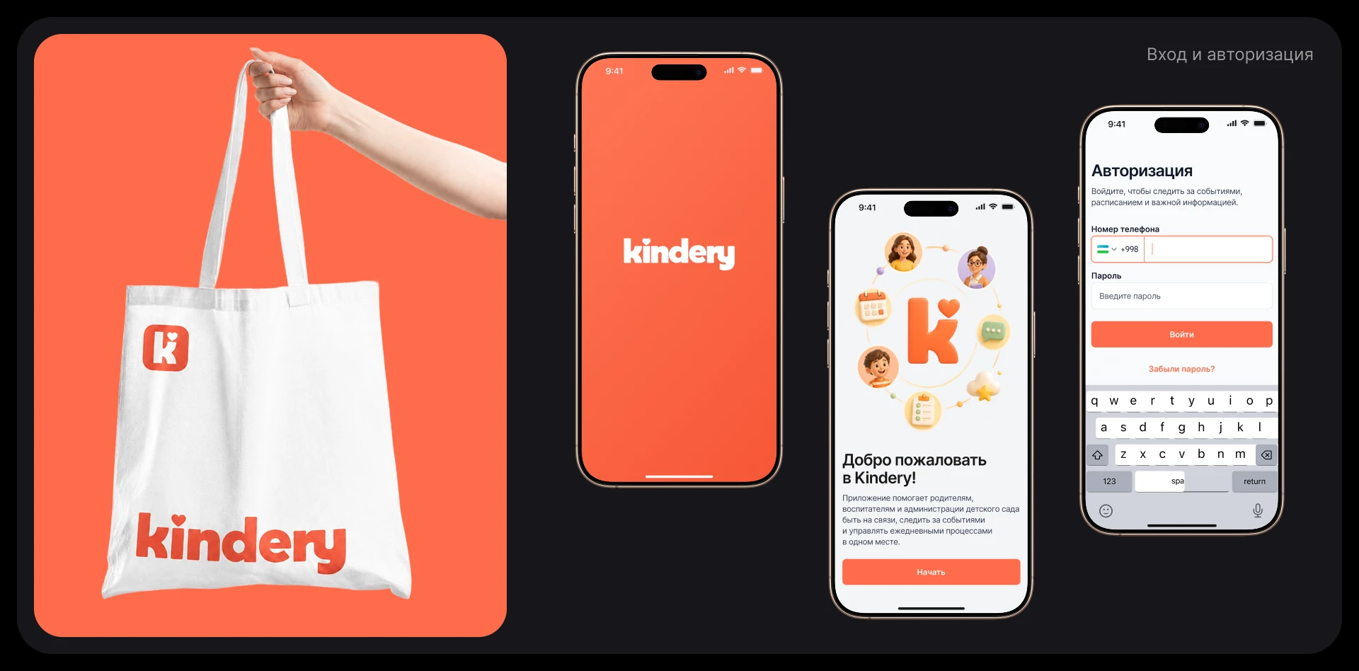 Kindery | Мобильное приложение для детского сада — Изображение №4 — Интерфейсы на Dprofile