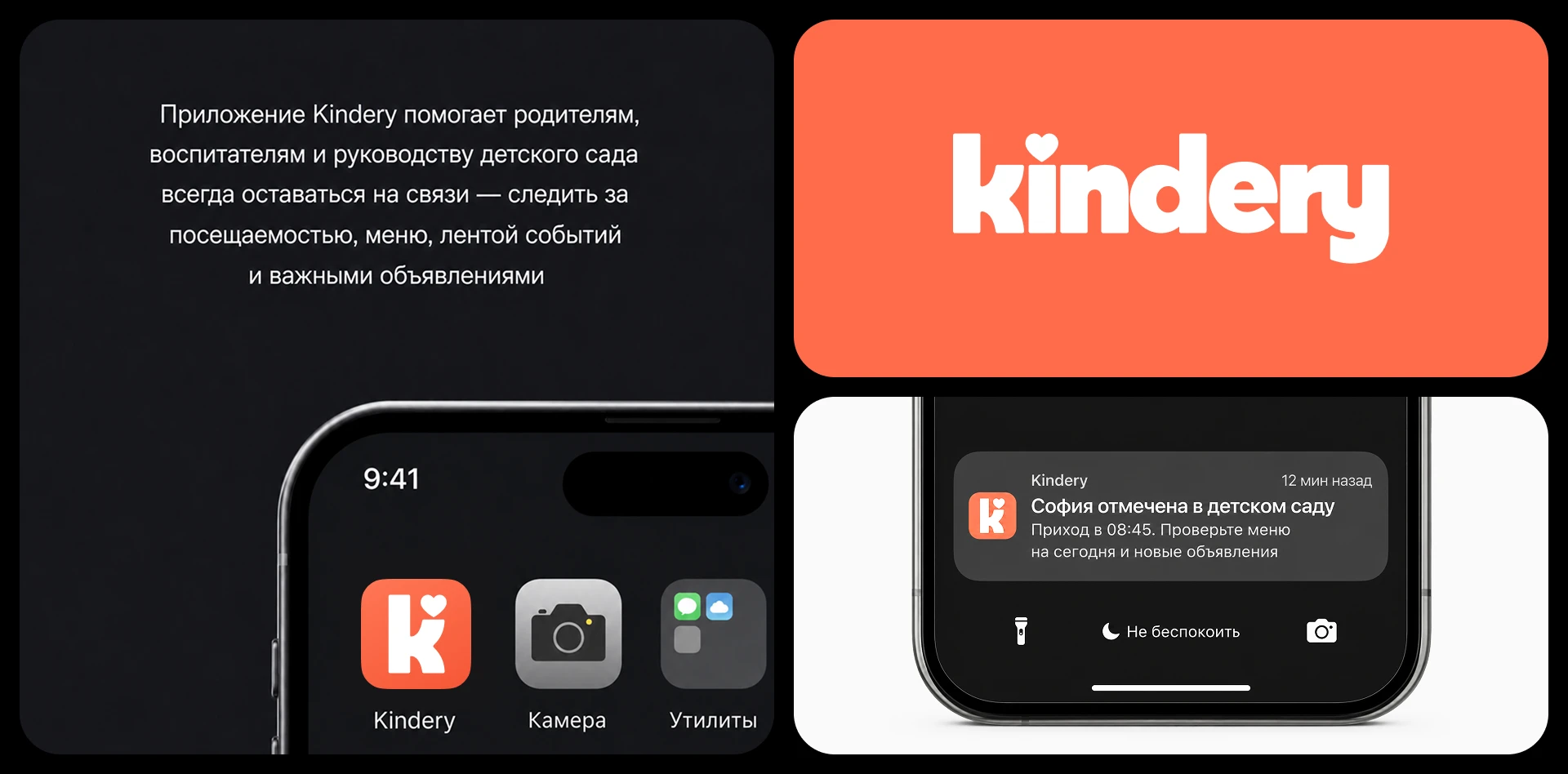 Kindery | Мобильное приложение для детского сада — Изображение №2 — Интерфейсы на Dprofile