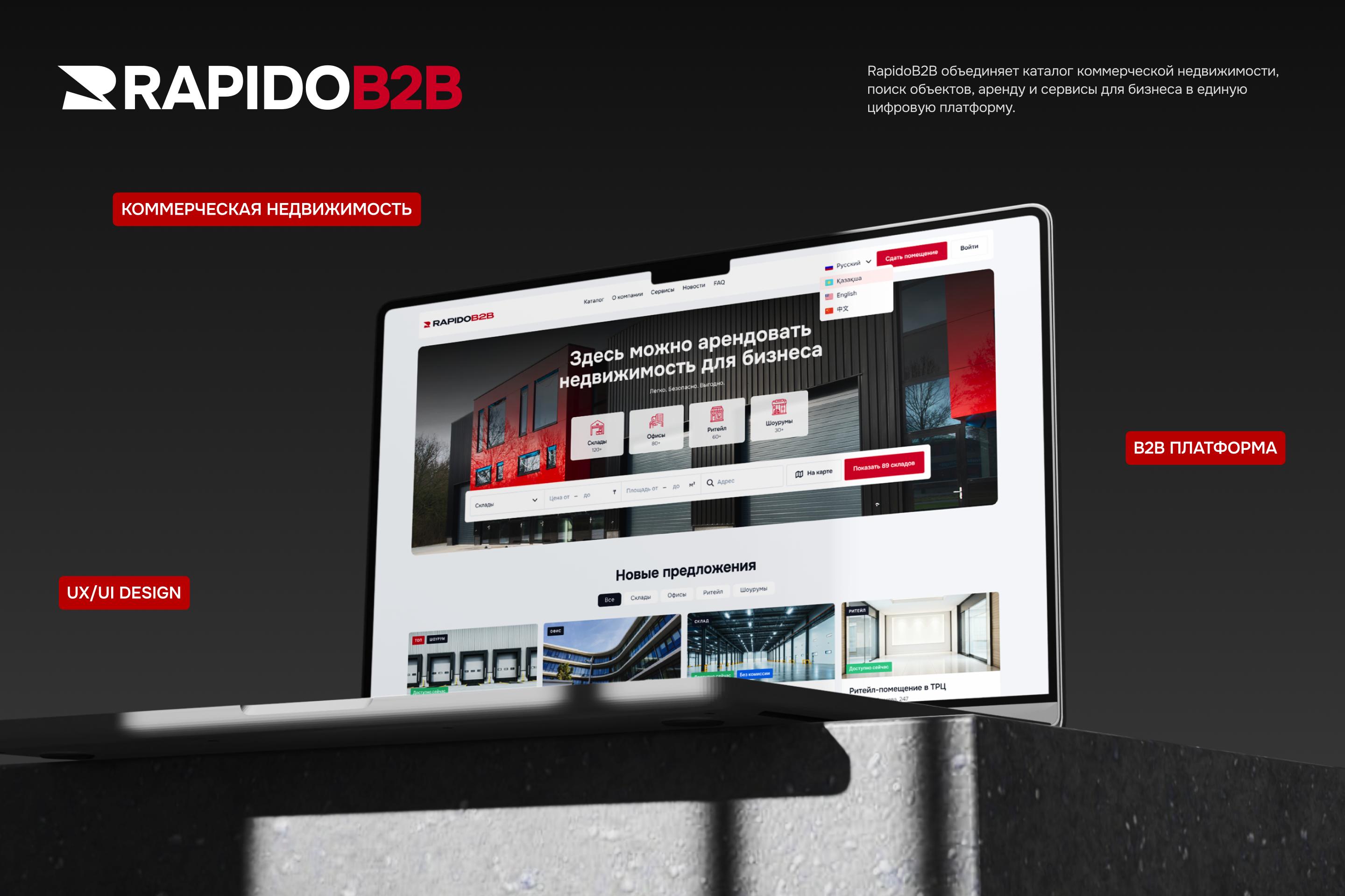 RapidoB2B | Платформа аренды коммерческой недвижимости — Изображение №1 — Интерфейсы на Dprofile