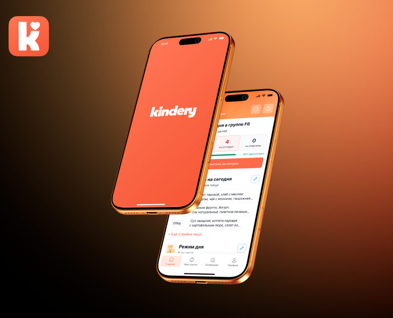 Kindery | Мобильное приложение для детского сада на Dprofile