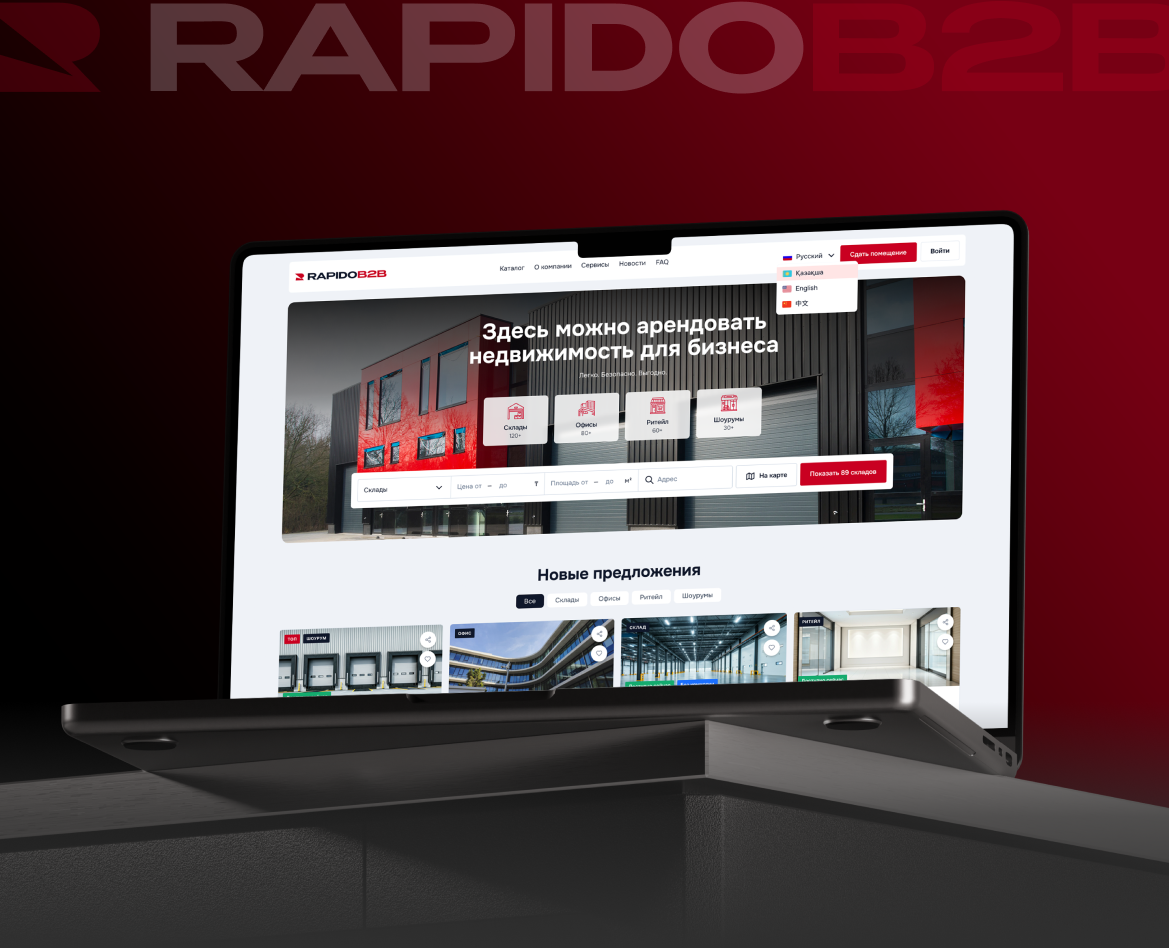 RapidoB2B | Платформа аренды коммерческой недвижимости на Dprofile