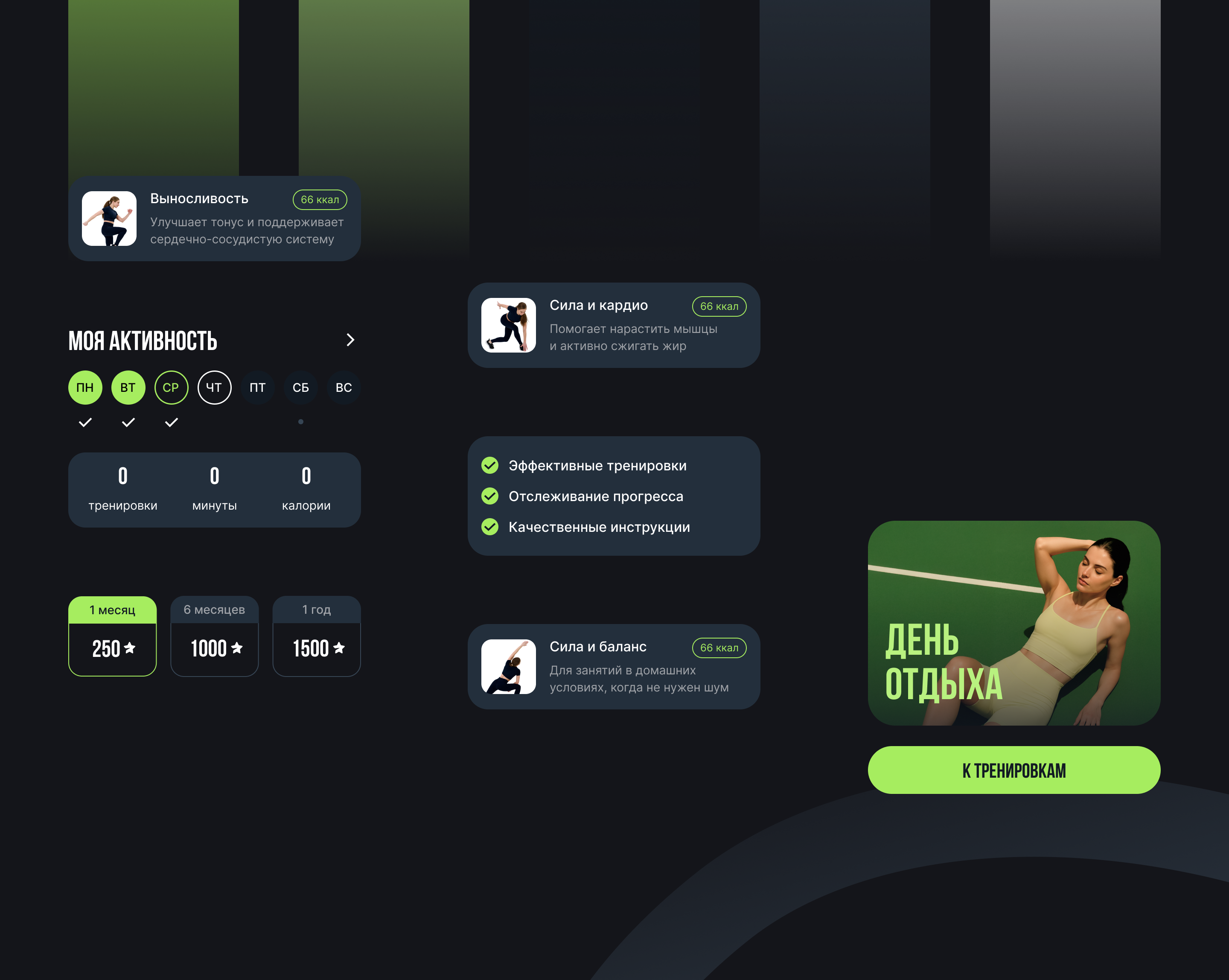 Hi!Sport — Изображение №12 — Интерфейсы на Dprofile