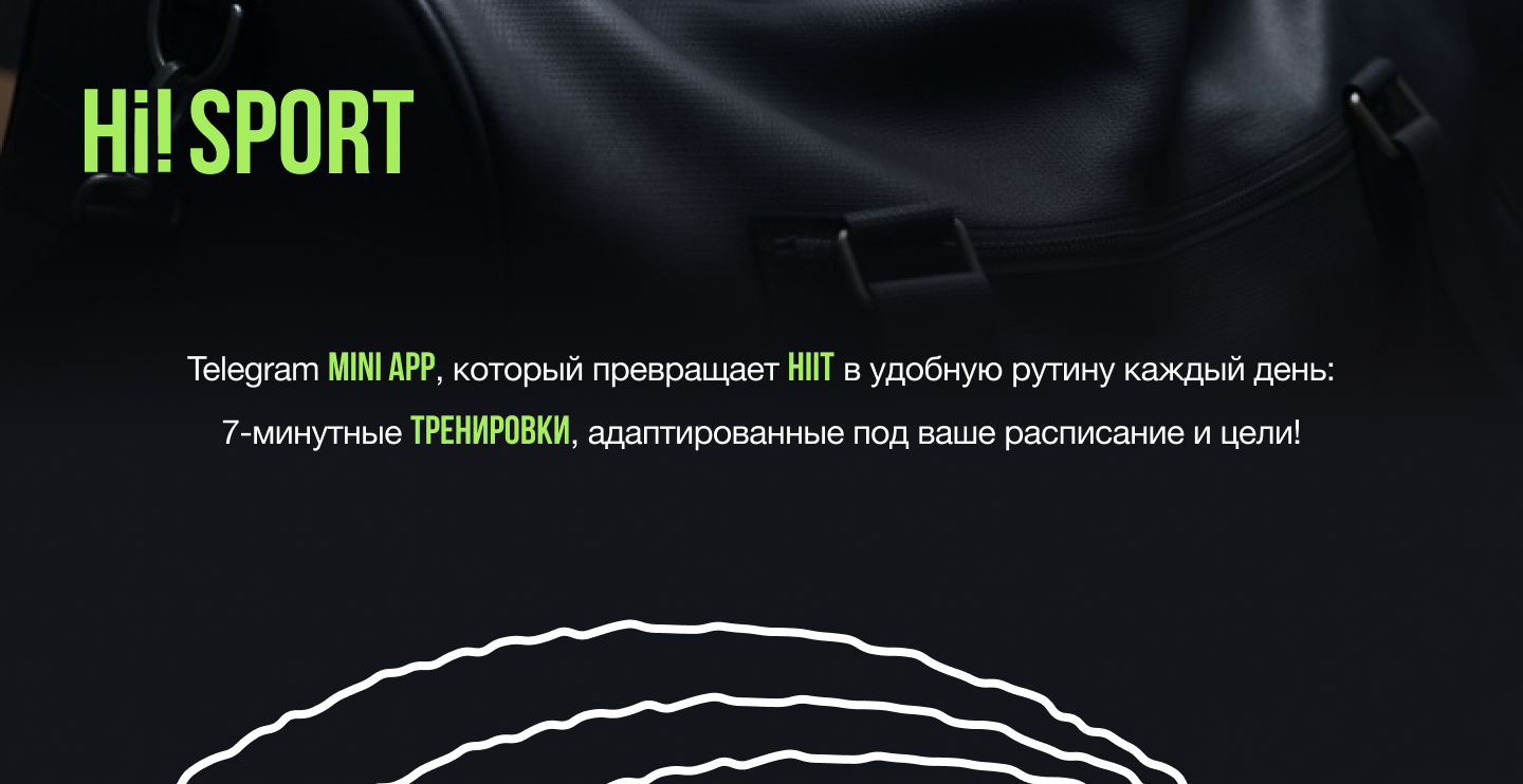Hi!Sport — Изображение №2 — Интерфейсы на Dprofile