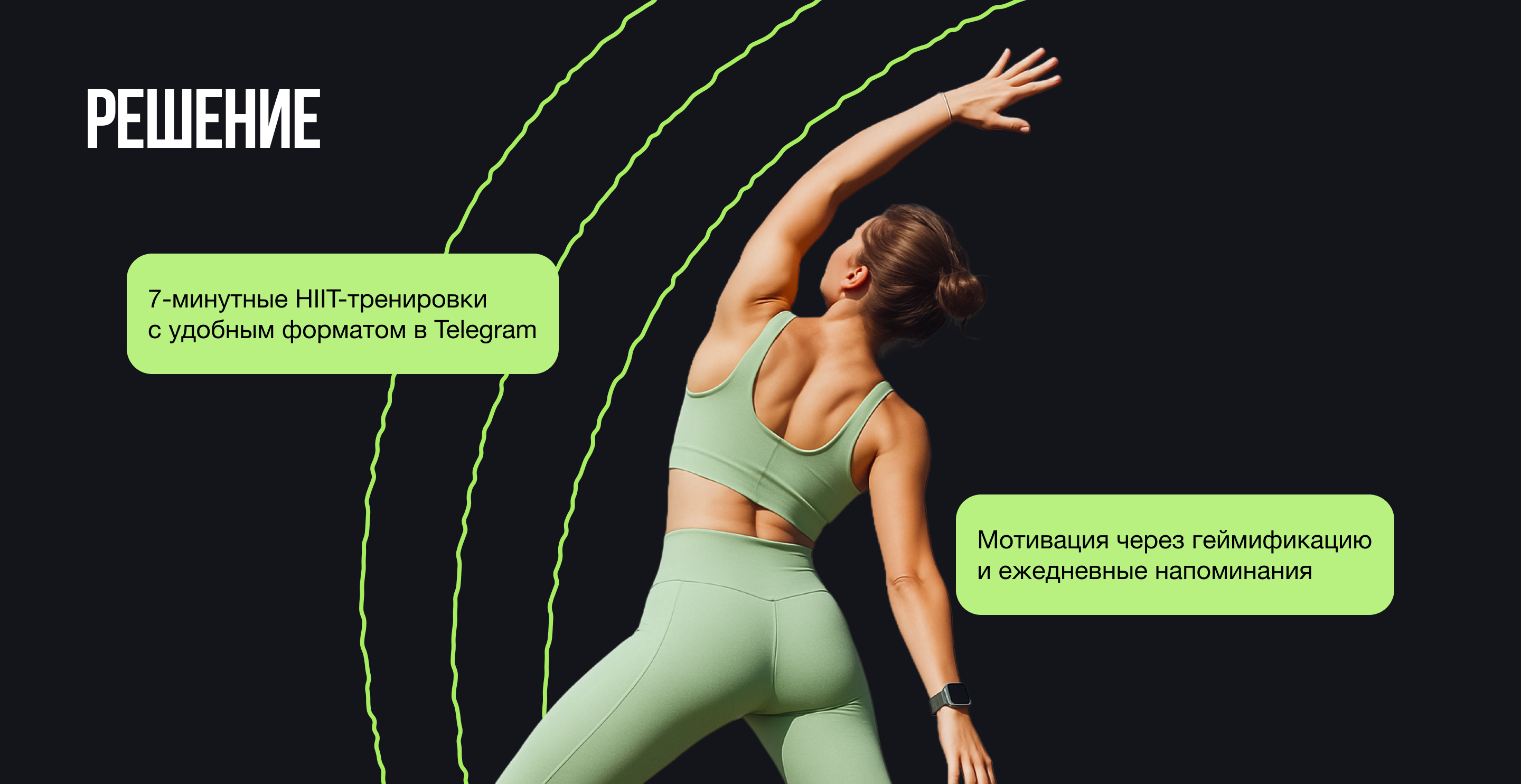 Hi!Sport — Изображение №5 — Интерфейсы на Dprofile