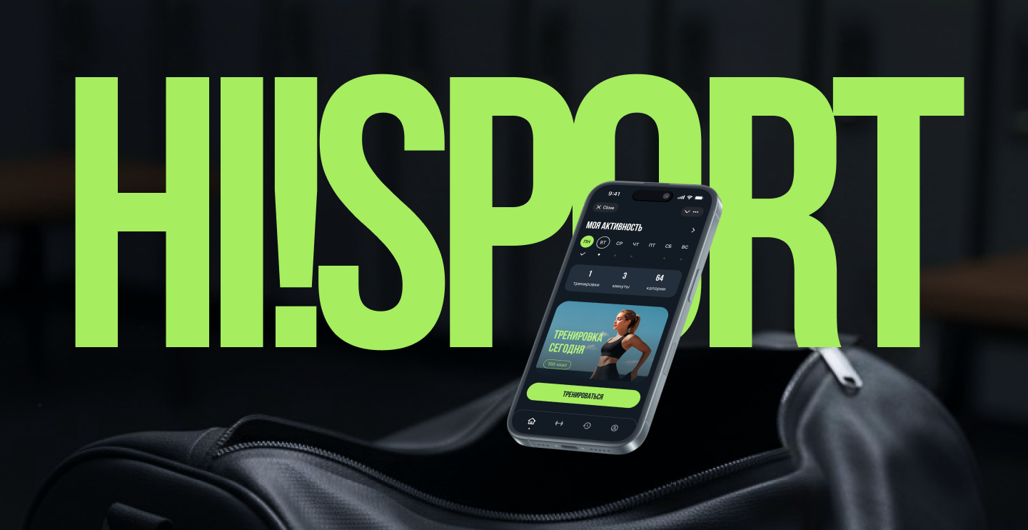 Hi!Sport — Изображение №1 — Интерфейсы на Dprofile