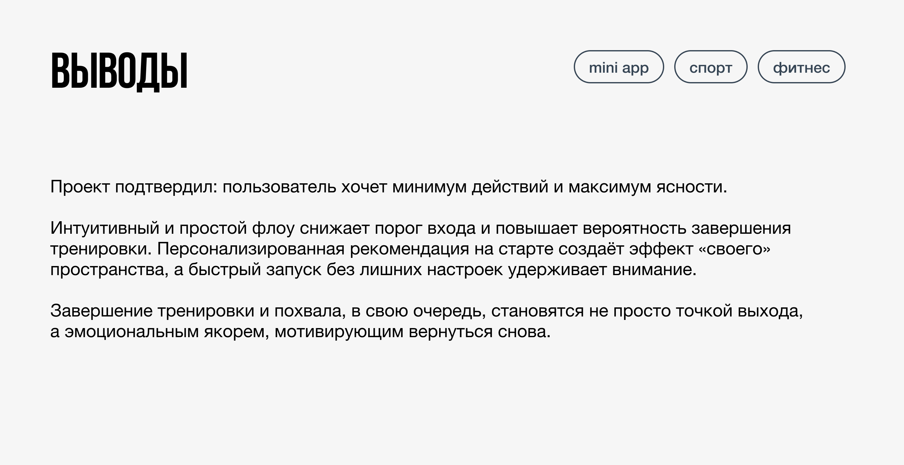 Hi!Sport — Изображение №15 — Интерфейсы на Dprofile