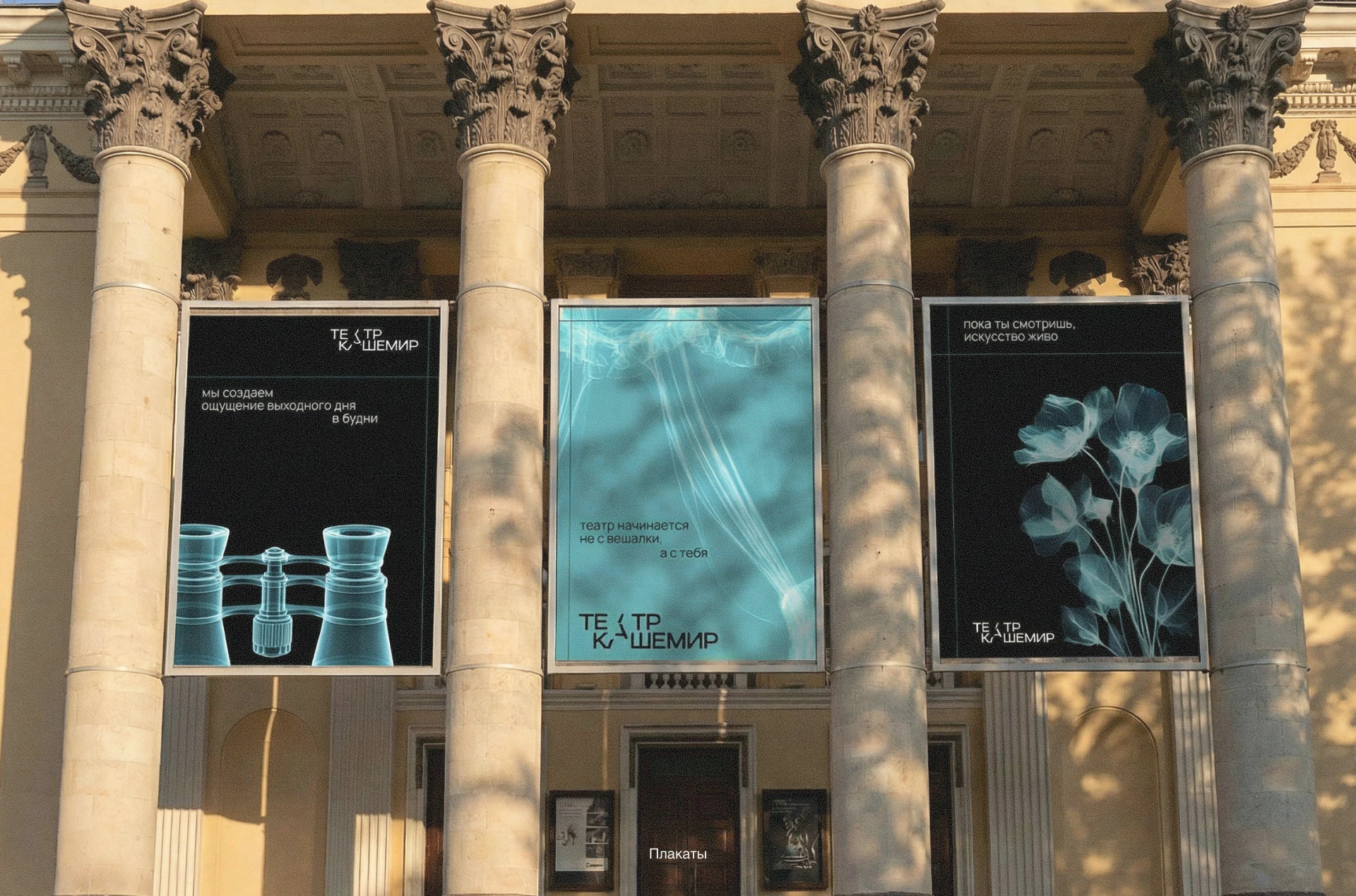Упаковка и мерч для театра «Кашемир» — Изображение №12 — Брендинг, Графика на Dprofile