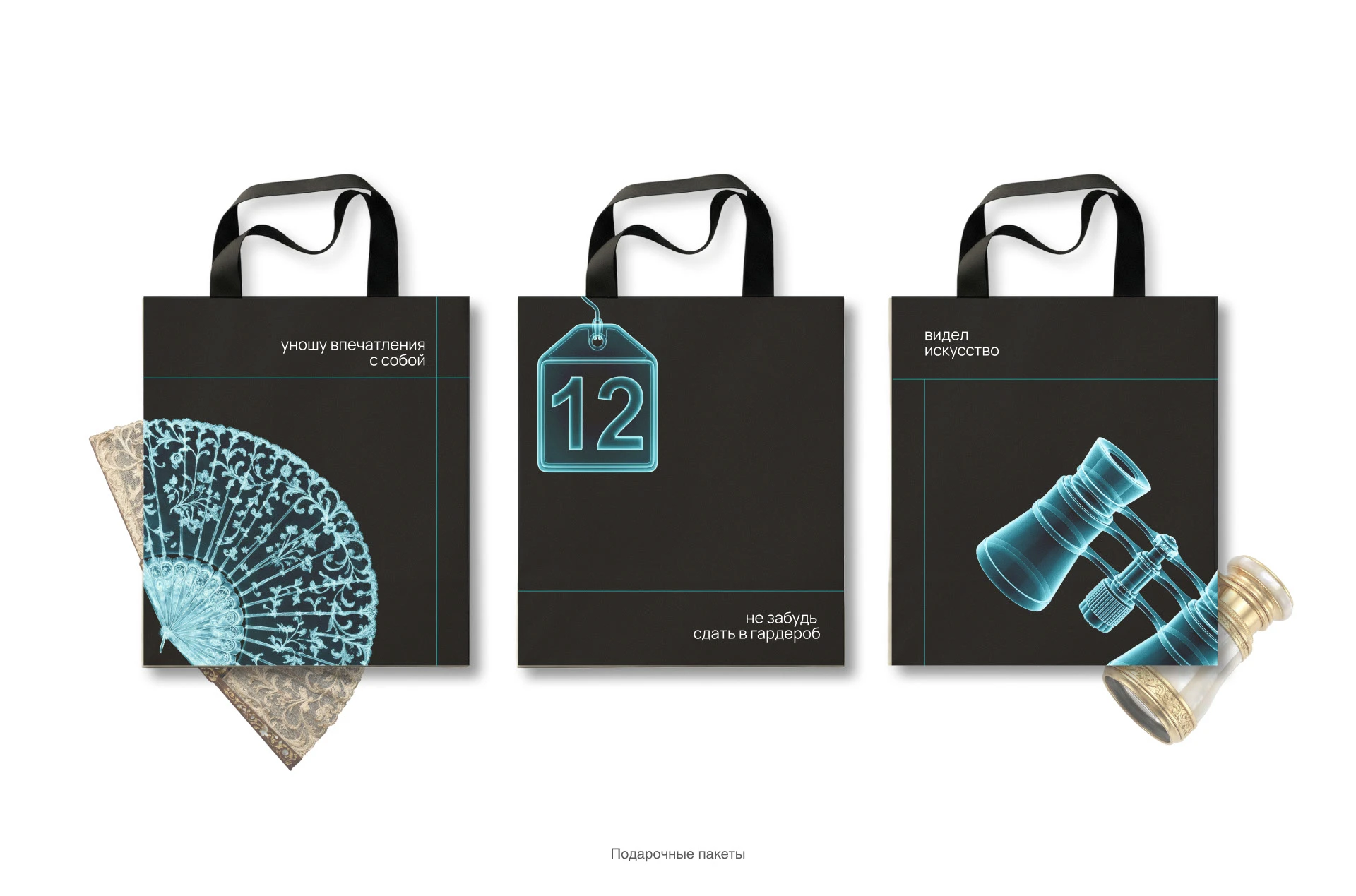 Упаковка и мерч для театра «Кашемир» — Изображение №11 — Брендинг, Графика на Dprofile