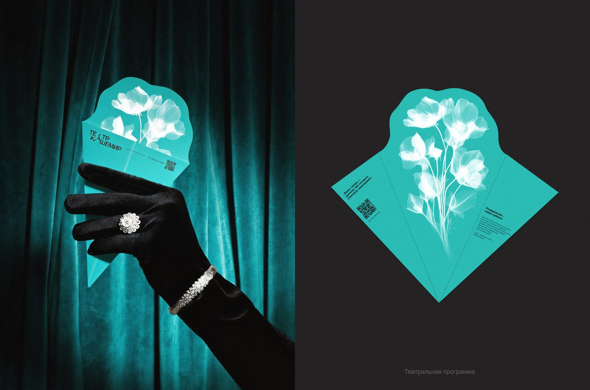 Упаковка и мерч для театра «Кашемир» — Изображение №7 — Брендинг, Графика на Dprofile