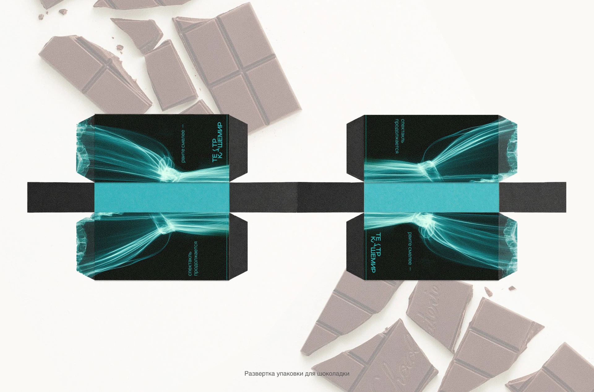 Упаковка и мерч для театра «Кашемир» — Изображение №10 — Брендинг, Графика на Dprofile