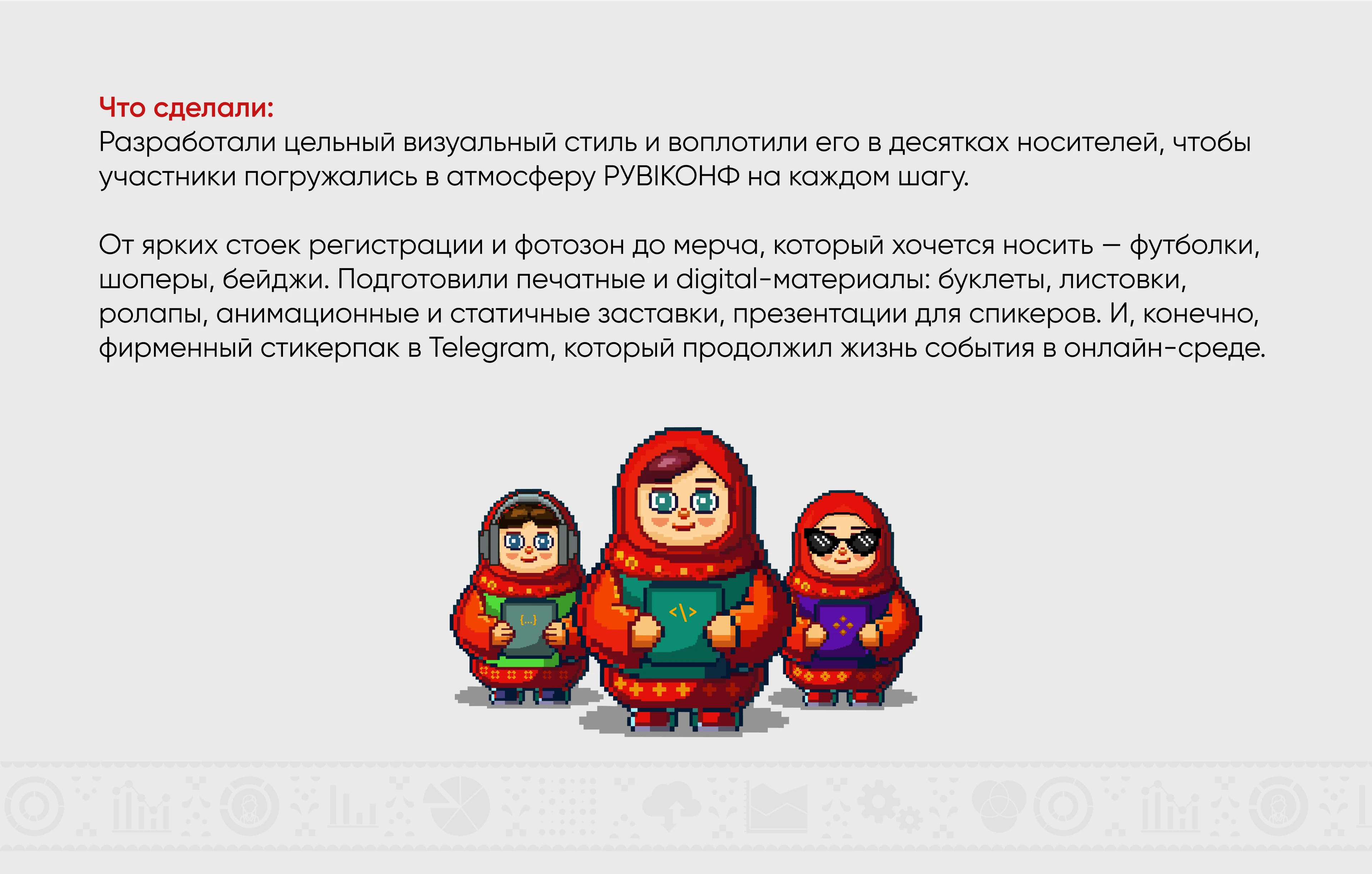 РУBI КОНФ "Первая конференция лидеров российского BI " — Изображение №3 — Брендинг, Иллюстрация на Dprofile