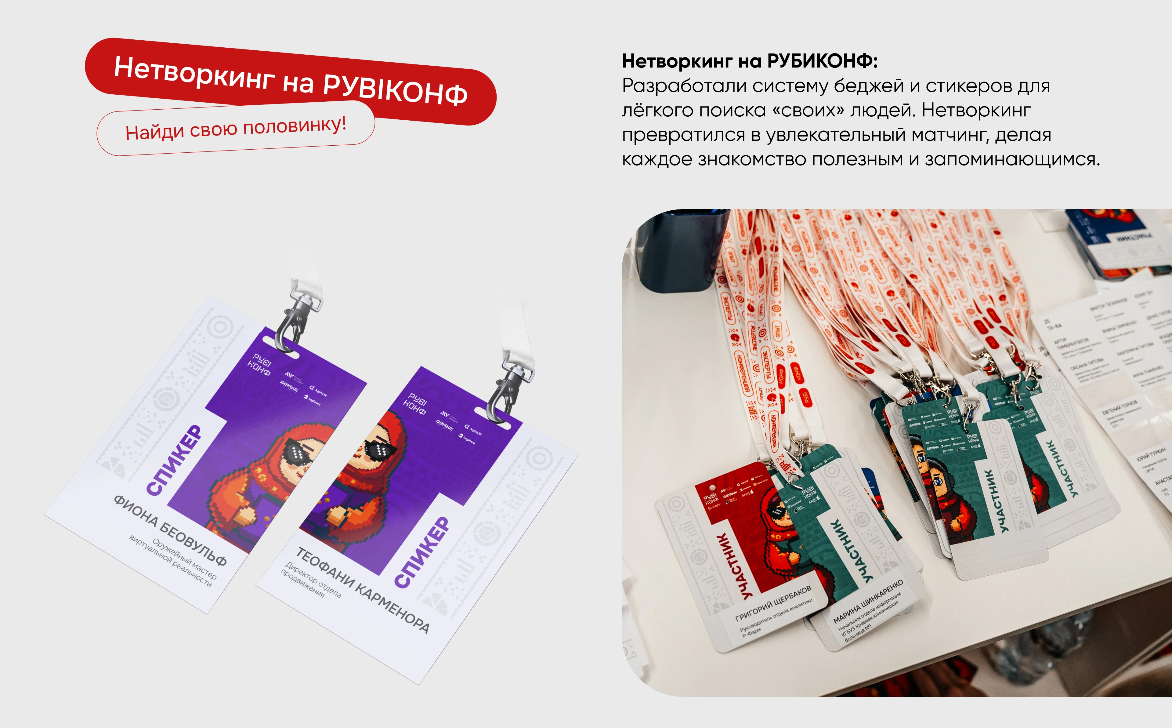 РУBI КОНФ "Первая конференция лидеров российского BI " — Изображение №4 — Брендинг, Иллюстрация на Dprofile