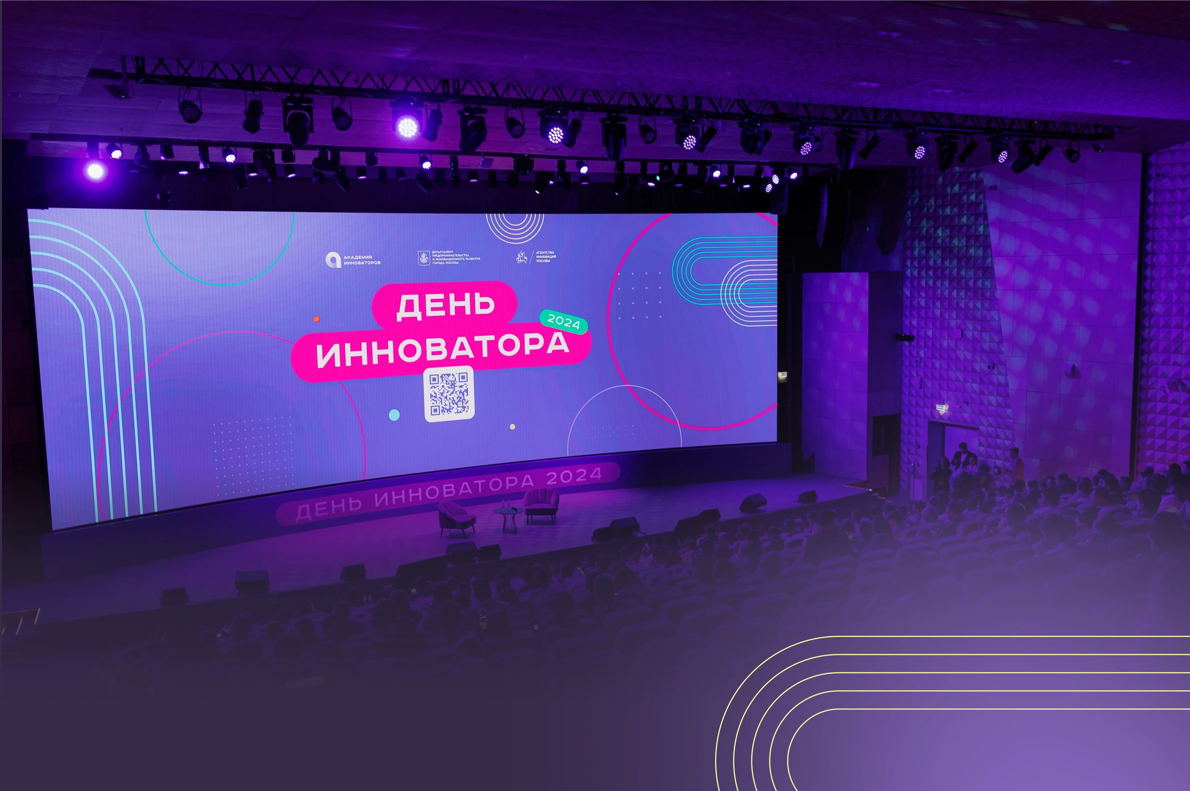 Демо День «Академии Инноваторов» — Изображение №1 — Брендинг на Dprofile