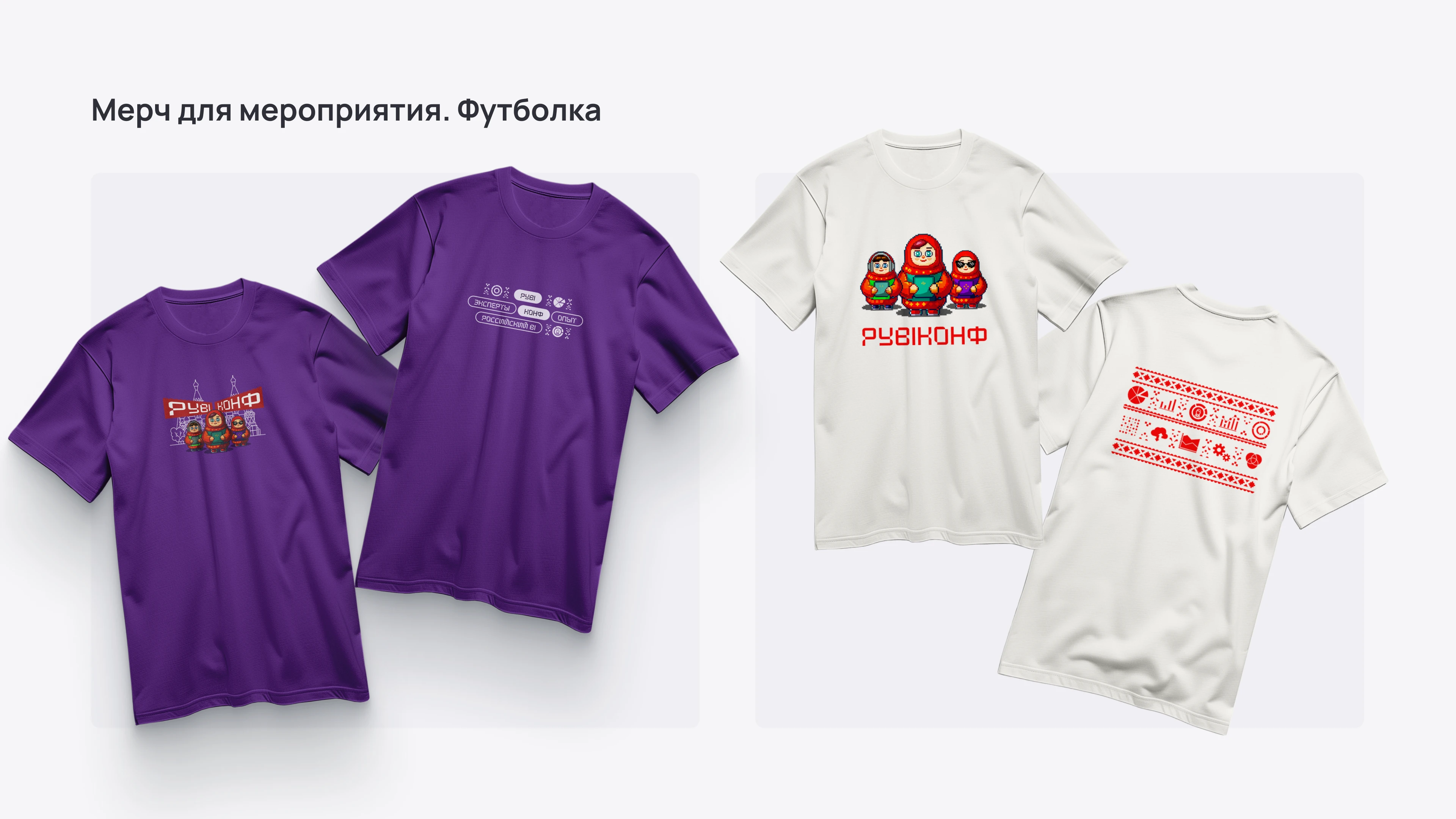 Коммуникационный дизайн для digital и офлайн-среды — Изображение №16 — Графика на Dprofile