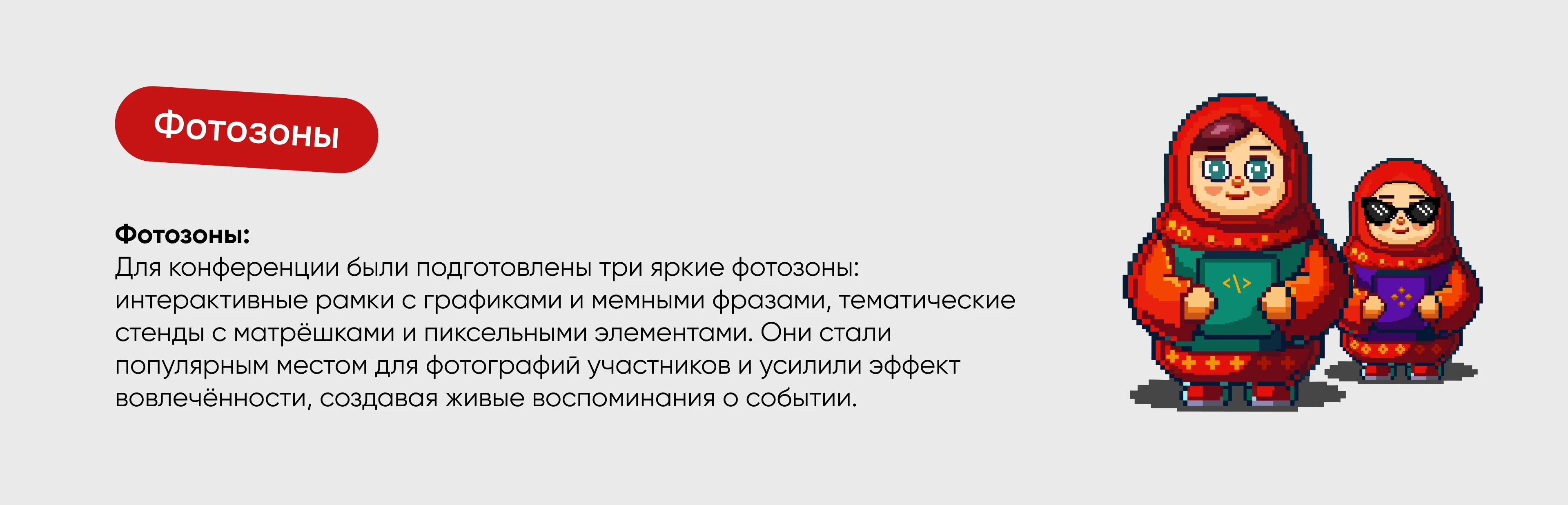 РУBI КОНФ "Первая конференция лидеров российского BI " — Изображение №21 — Брендинг, Иллюстрация на Dprofile