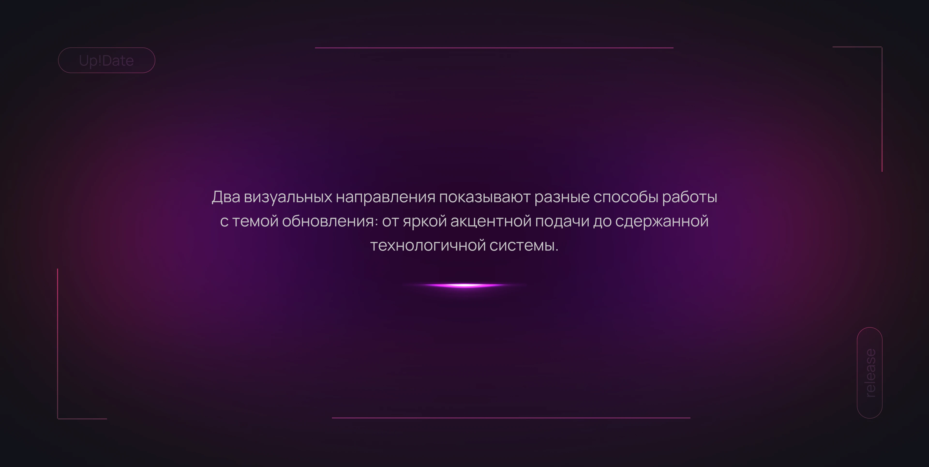 Визуальные системы для ИТ мероприятий — Изображение №16 — Брендинг, Графика на Dprofile