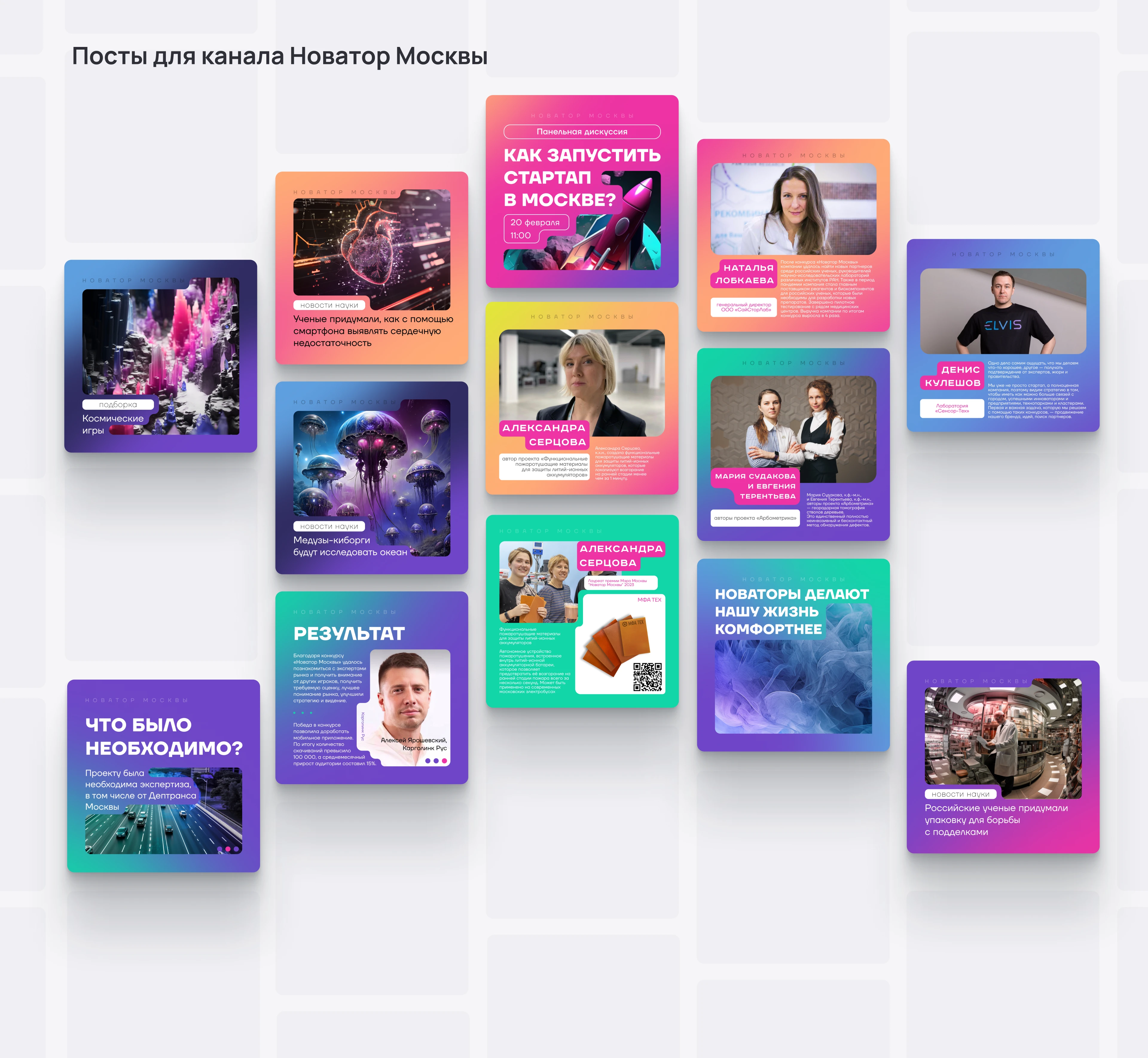 Коммуникационный дизайн для digital и офлайн-среды — Изображение №9 — Графика на Dprofile