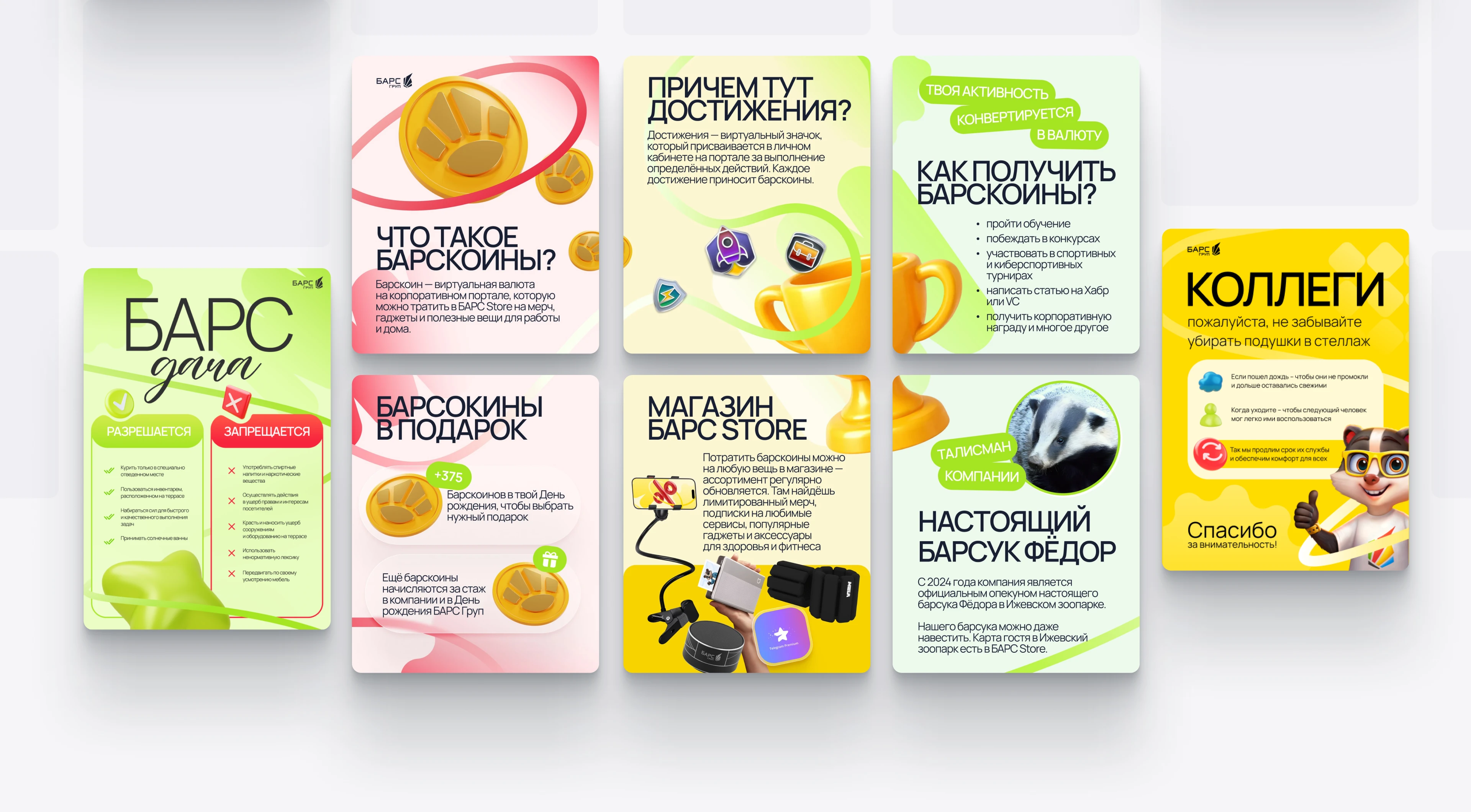 Коммуникационный дизайн для digital и офлайн-среды — Изображение №13 — Графика на Dprofile