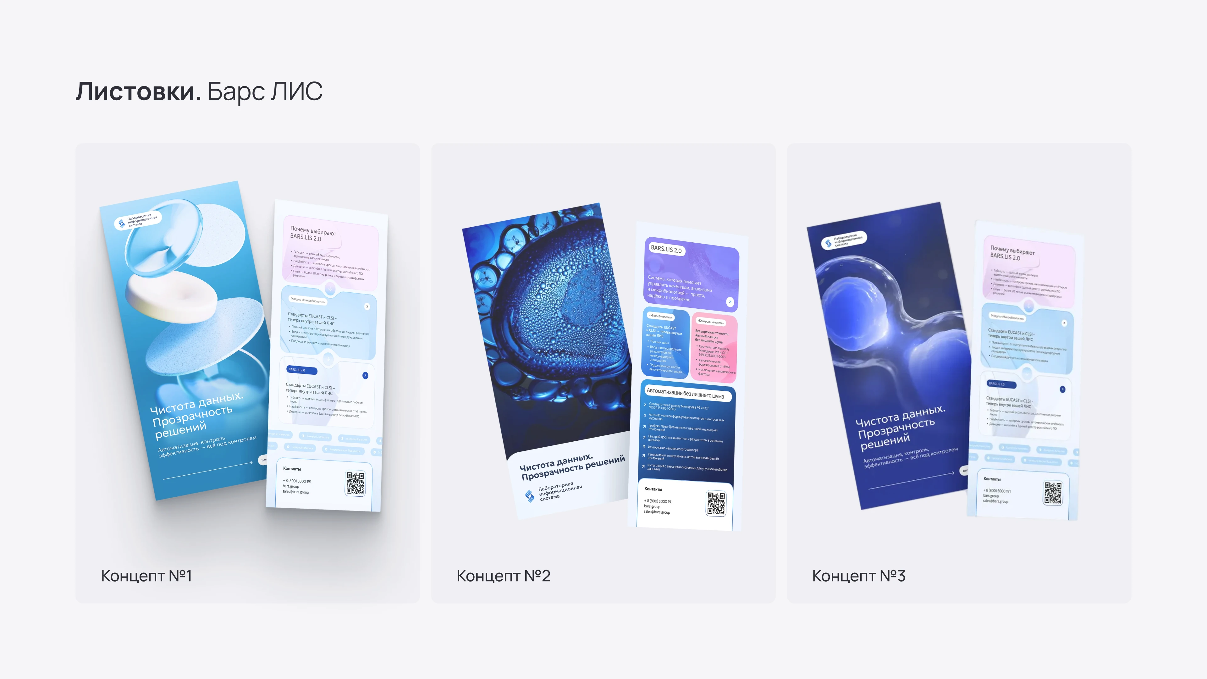 Коммуникационный дизайн для digital и офлайн-среды — Изображение №18 — Графика на Dprofile