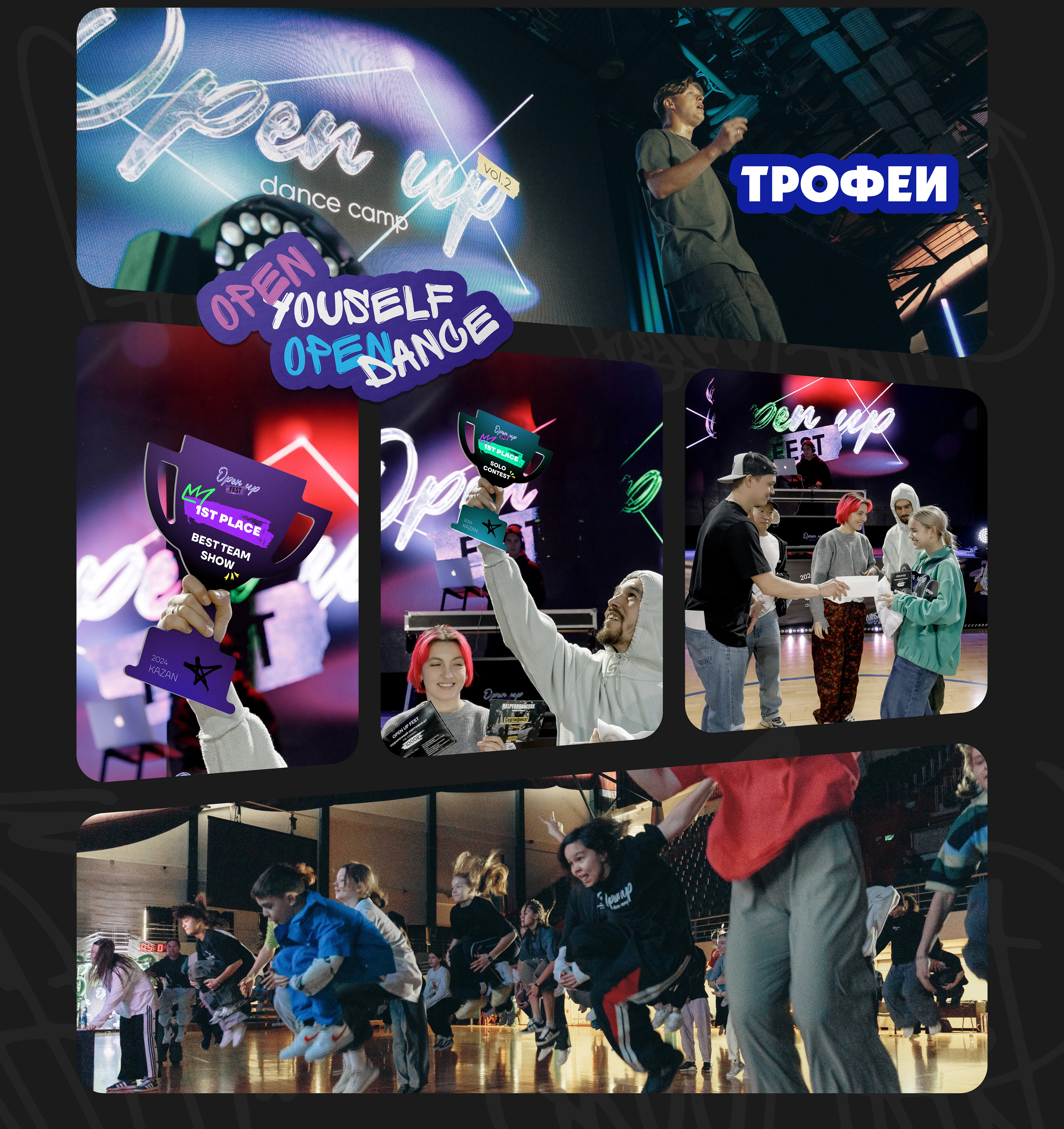 WINTER DANCE CAMP open up — Изображение №6 — Брендинг на Dprofile