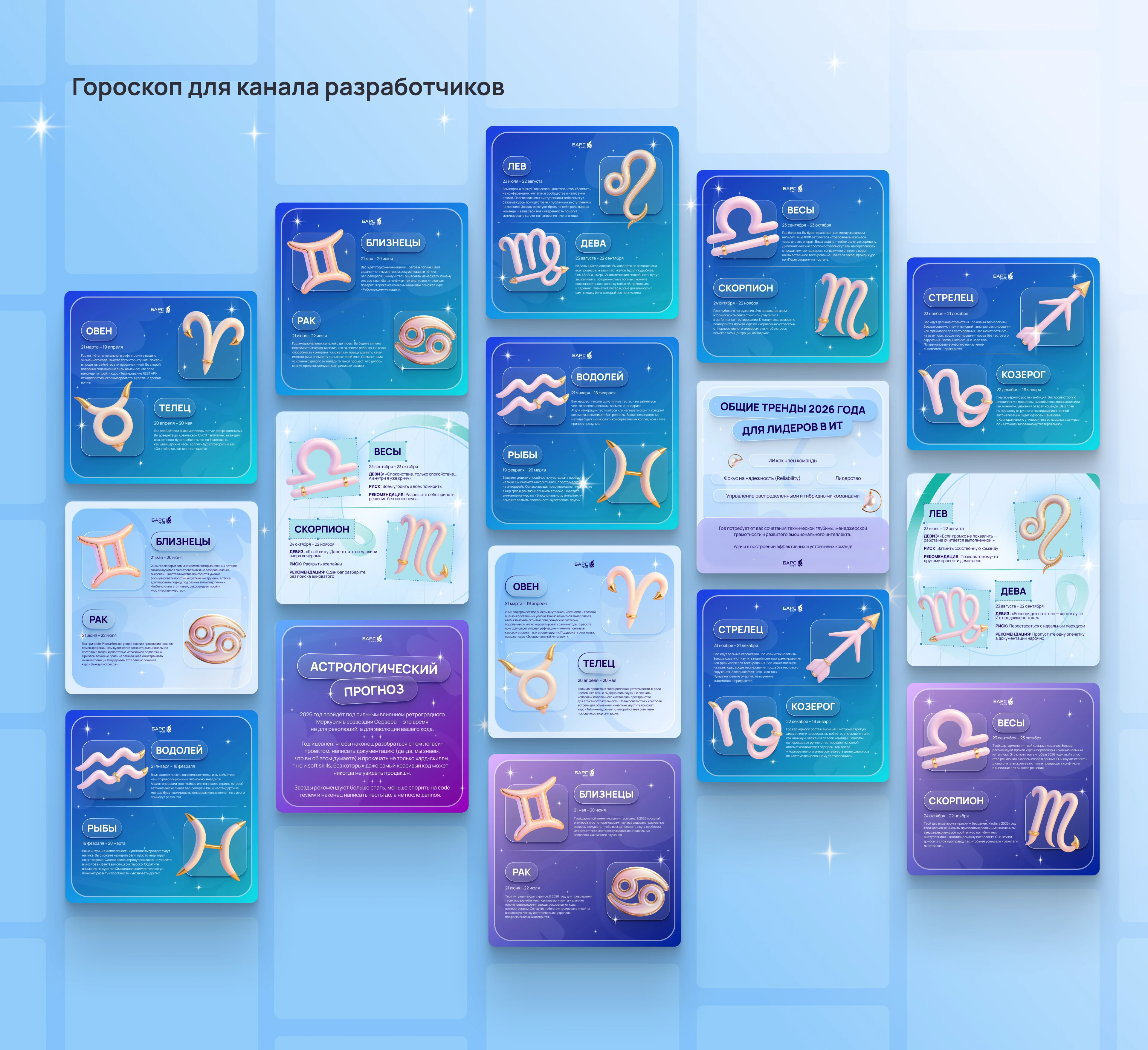 Коммуникационный дизайн для digital и офлайн-среды — Изображение №12 — Графика на Dprofile