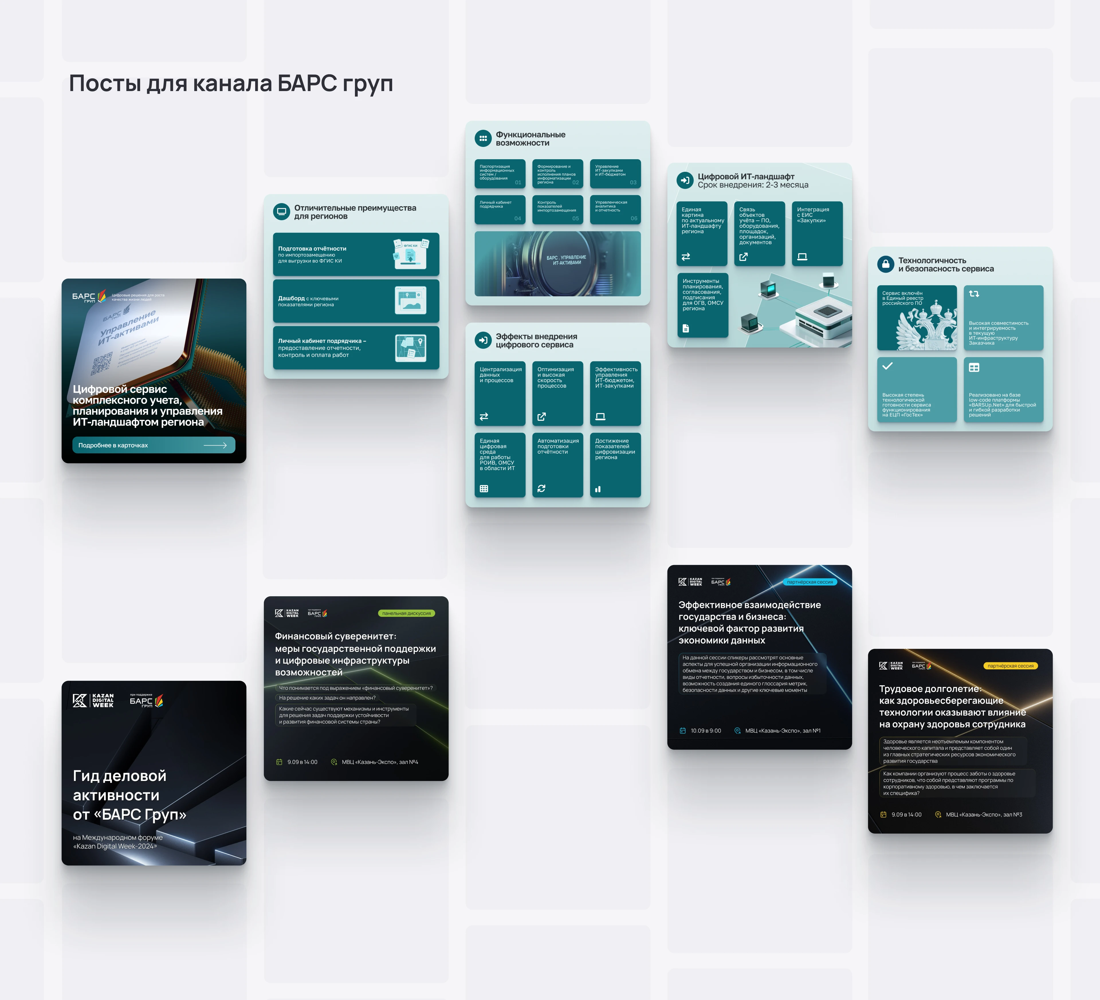 Коммуникационный дизайн для digital и офлайн-среды — Изображение №8 — Графика на Dprofile