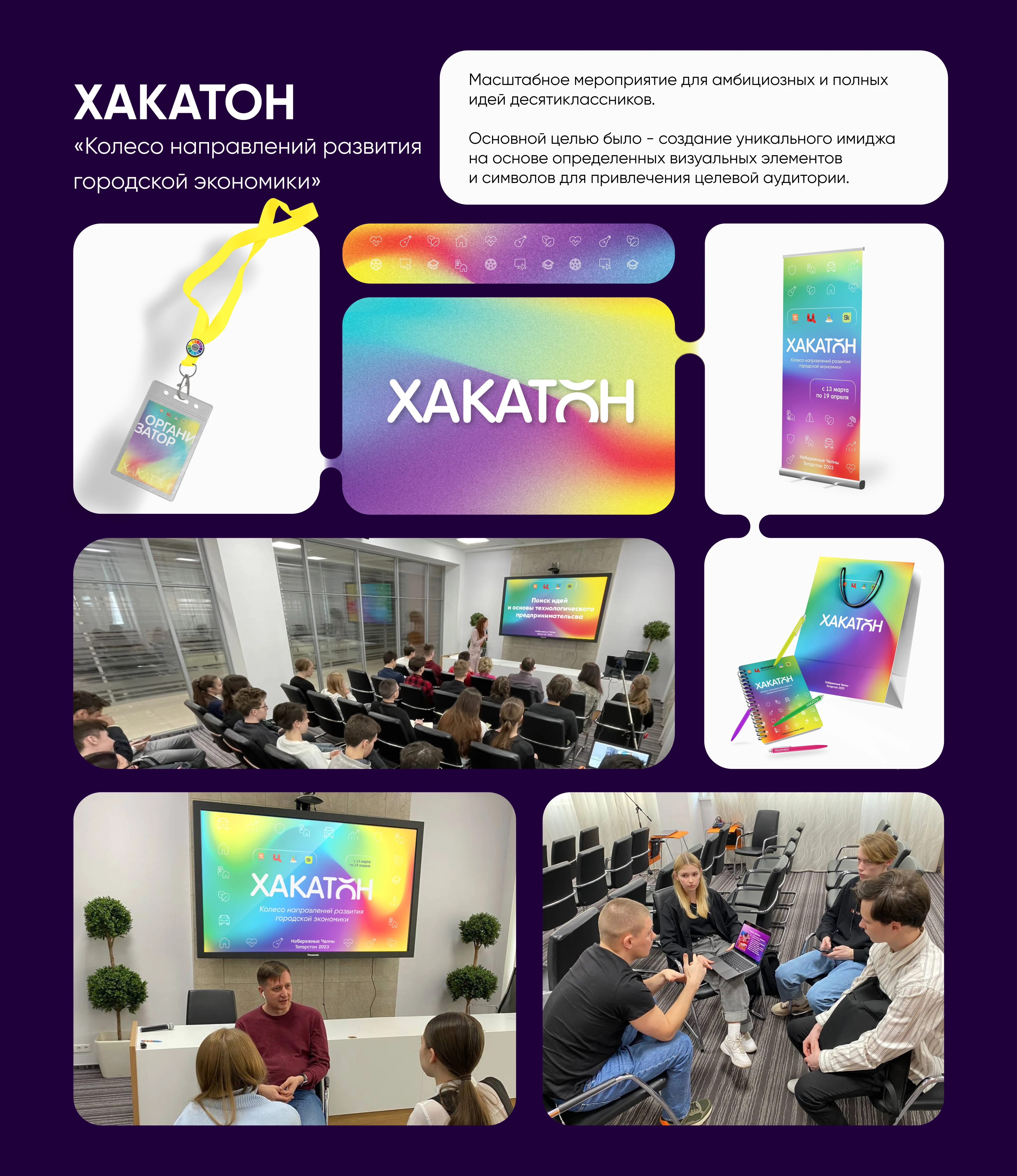 Brandfolio (22\23) — Изображение №4 — Брендинг на Dprofile