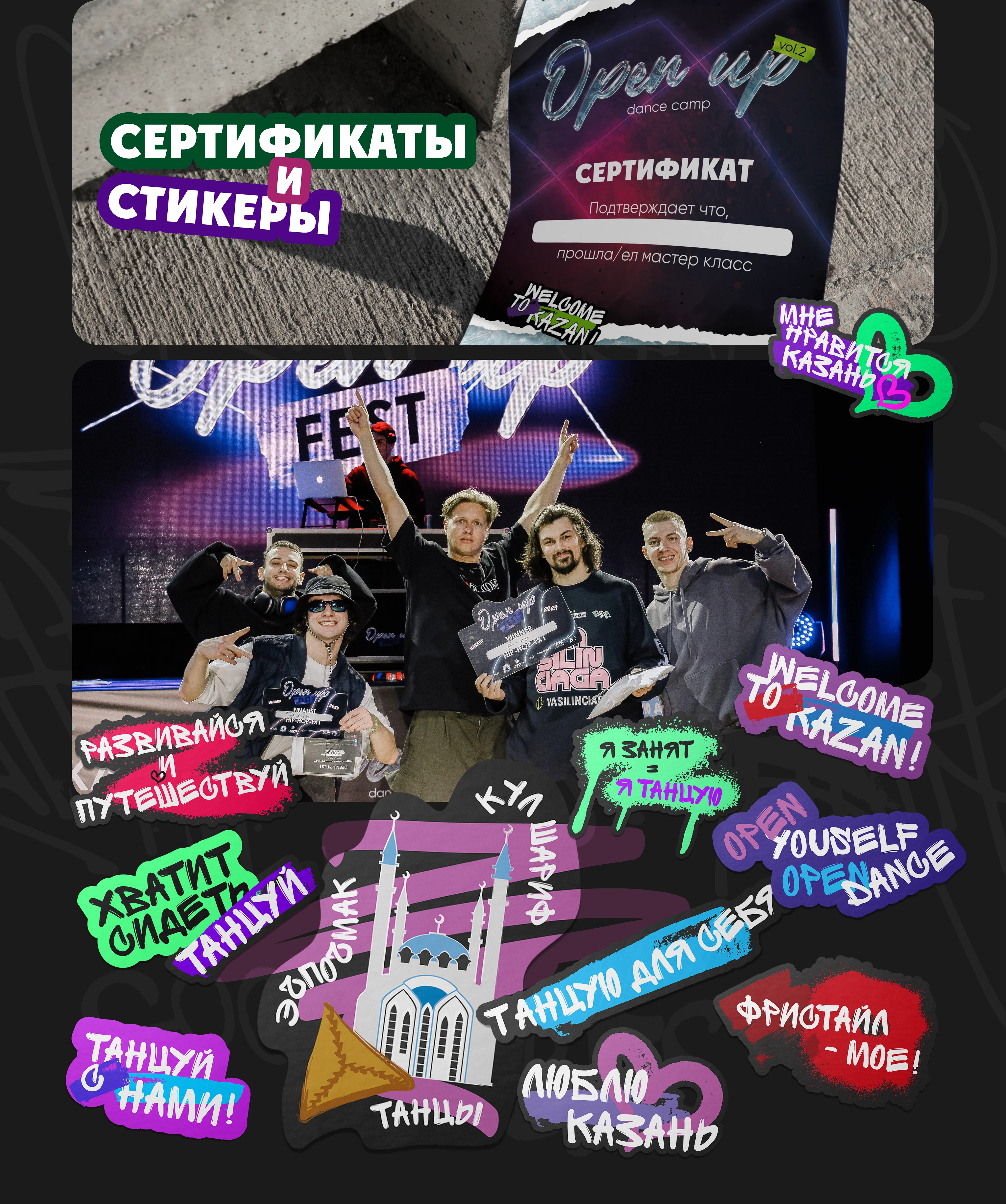 WINTER DANCE CAMP open up — Изображение №5 — Брендинг на Dprofile