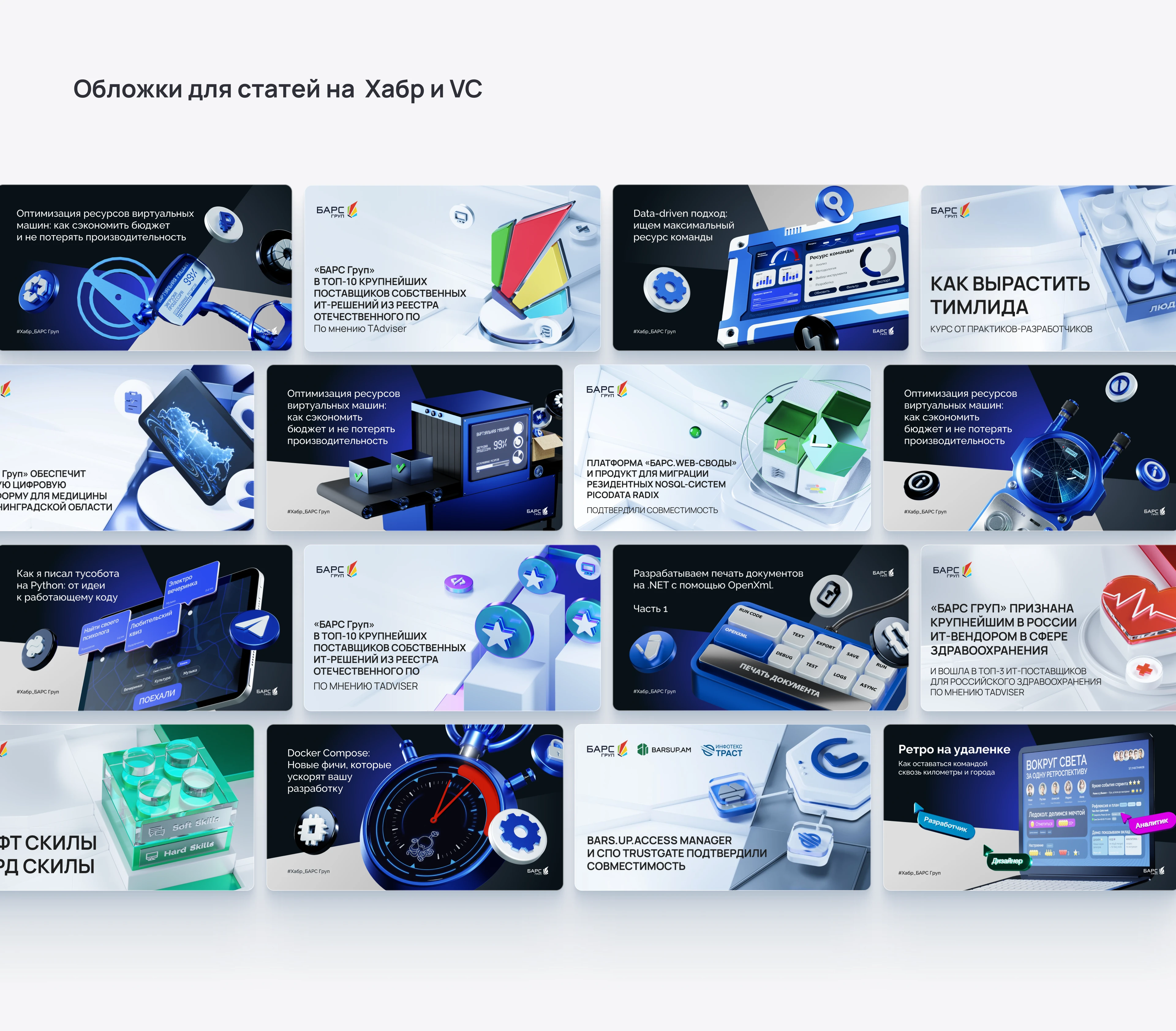 Коммуникационный дизайн для digital и офлайн-среды — Изображение №5 — Графика на Dprofile