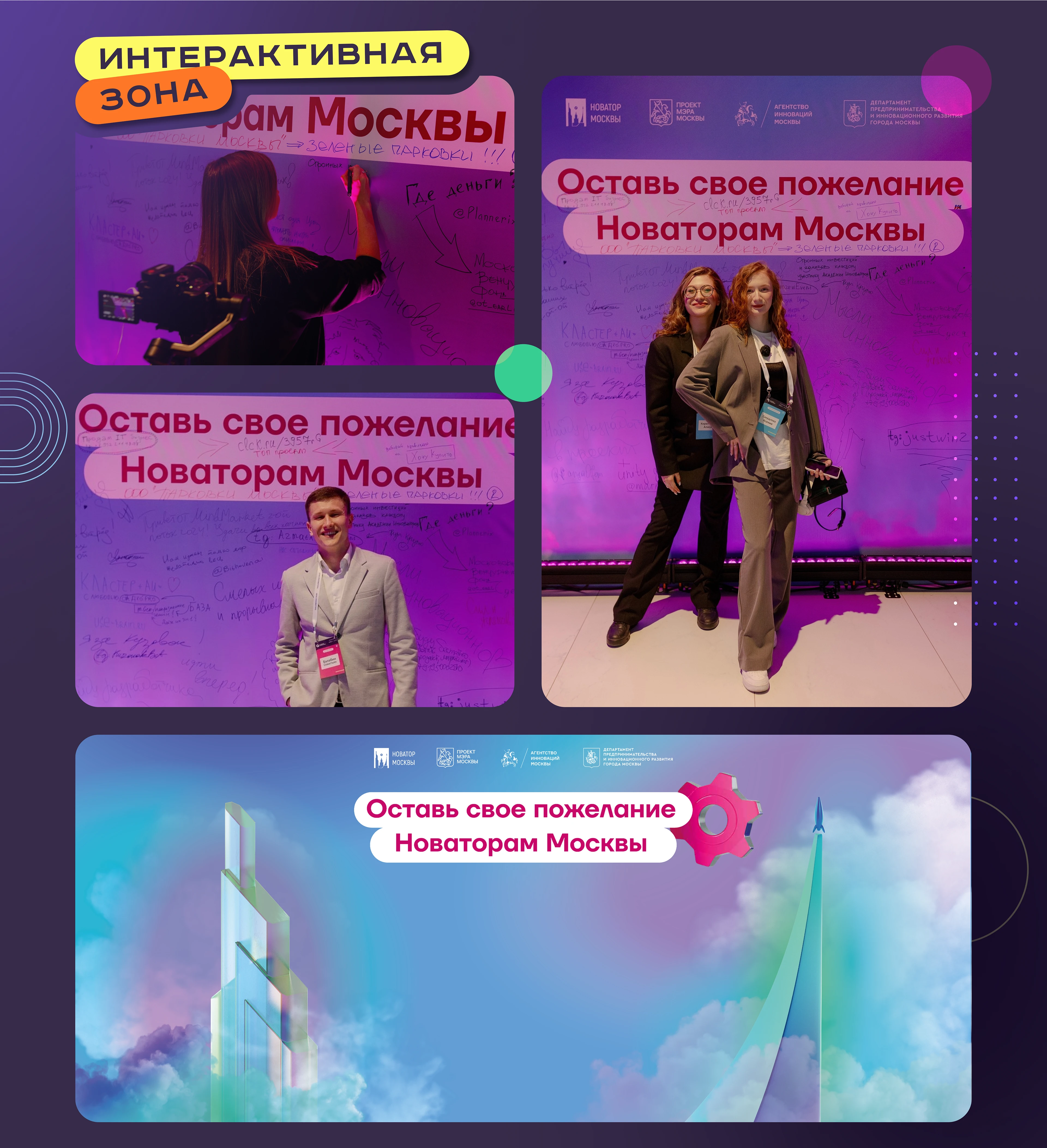 Демо День «Академии Инноваторов» — Изображение №8 — Брендинг на Dprofile